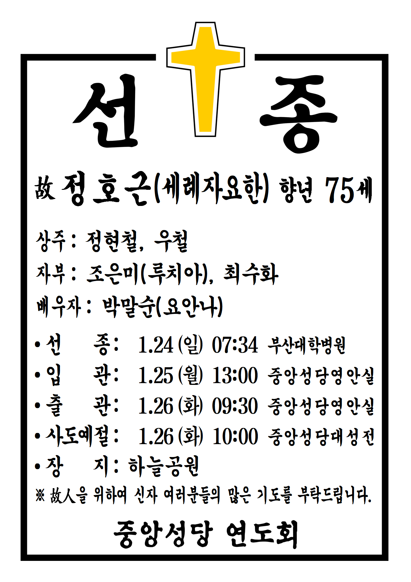 선종공시(A3)001.png