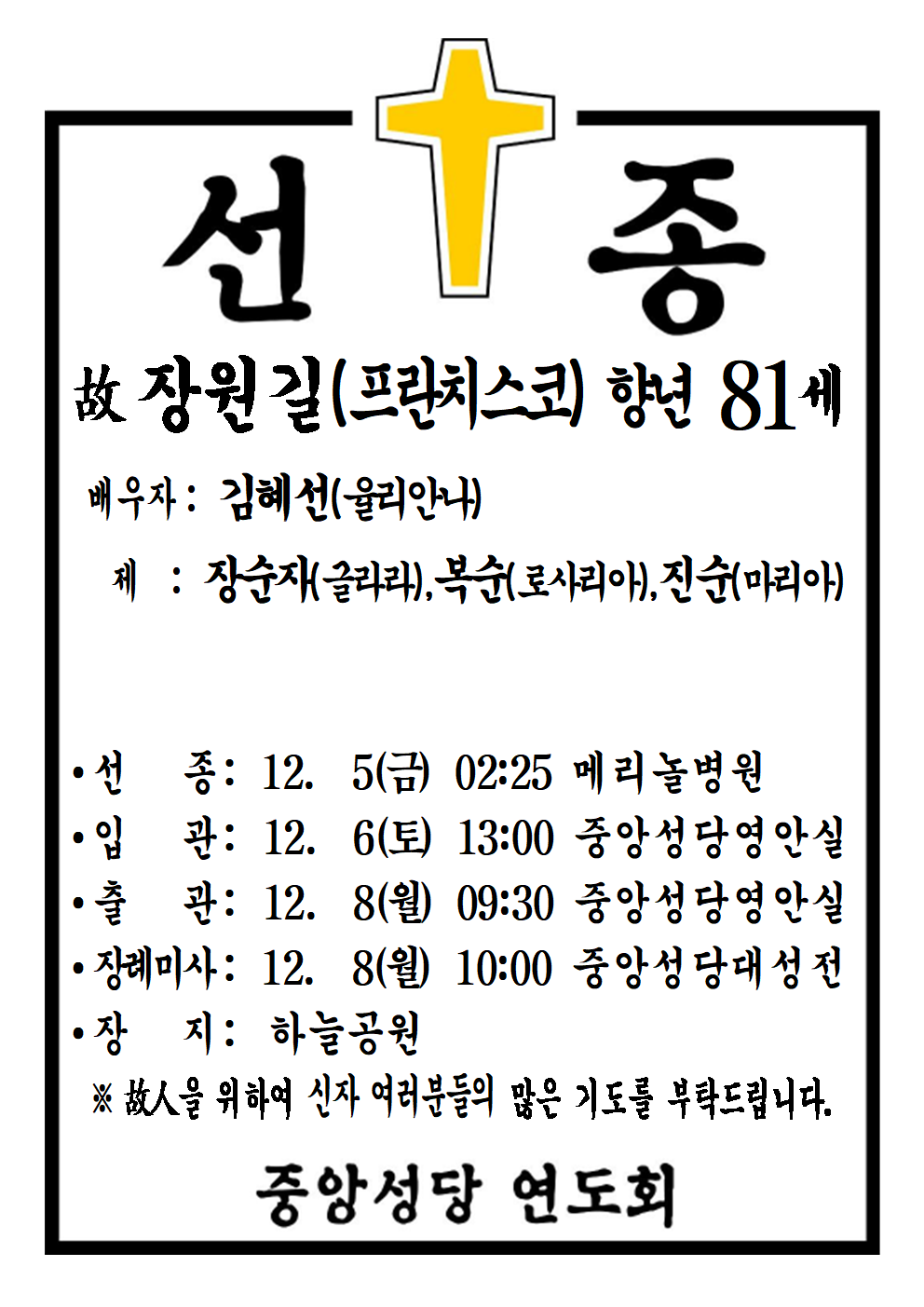 선종공시(A4)001.png