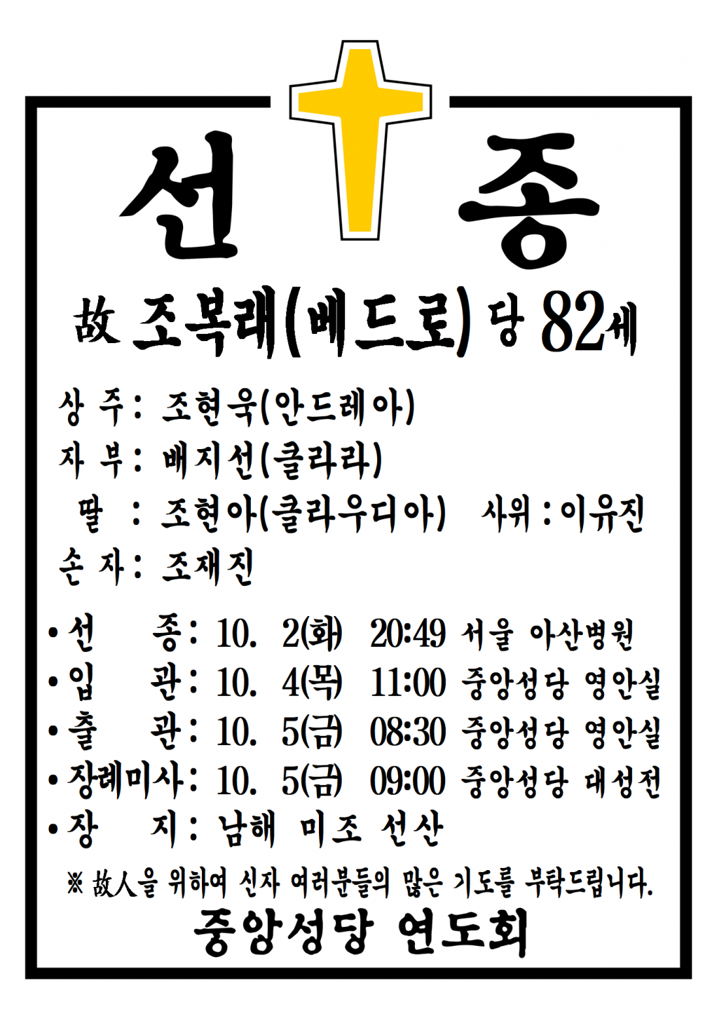 선종공시 1001.png