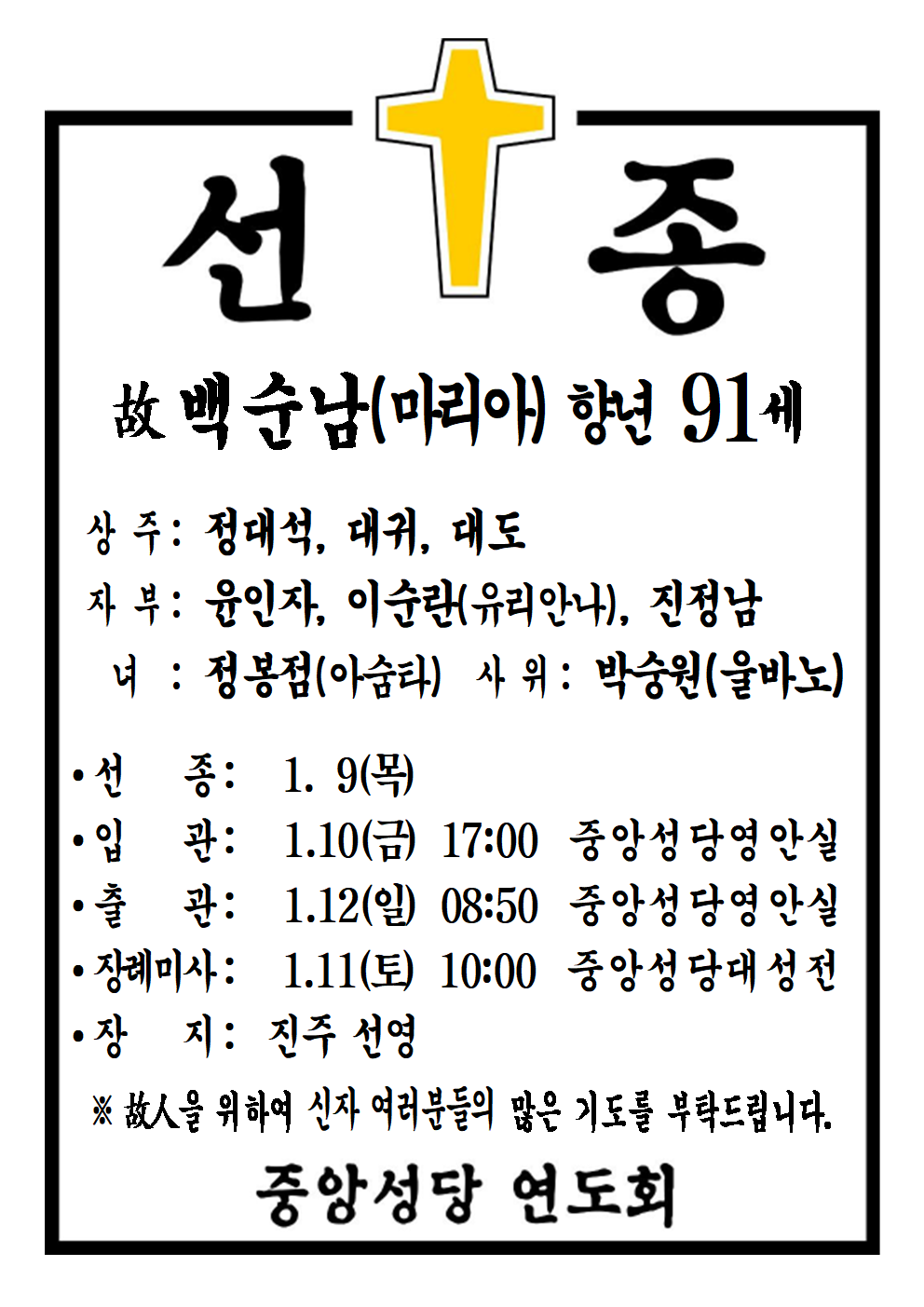 선종공시(A4)001.png