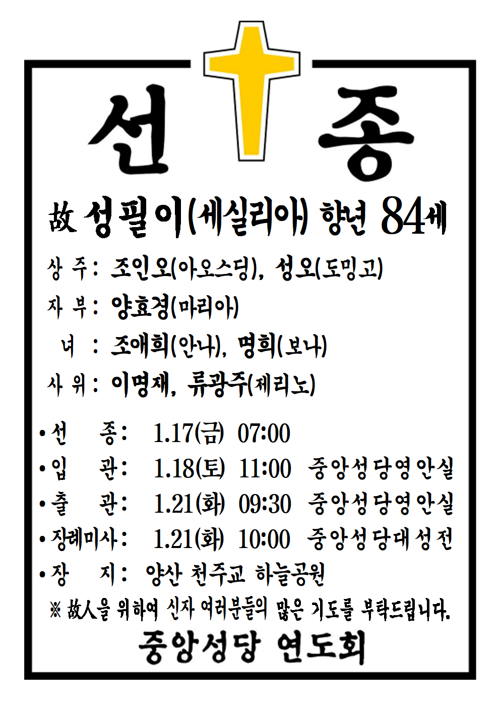 선종공시(A4)001.png