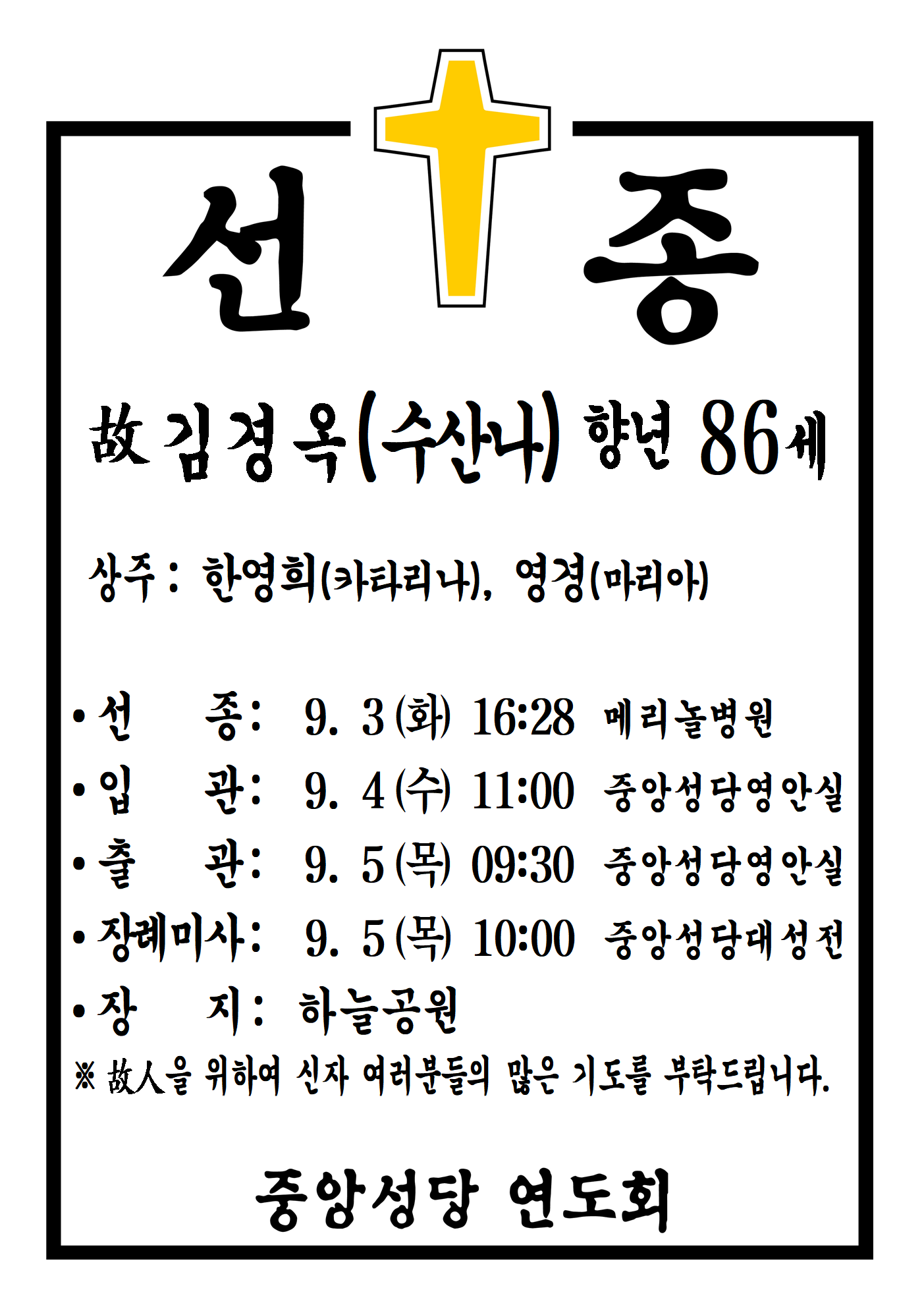 선종공시(A3)001.png