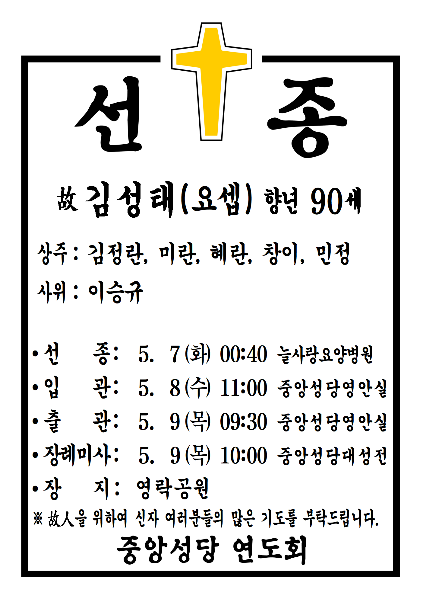 선종공시(A3)001.png