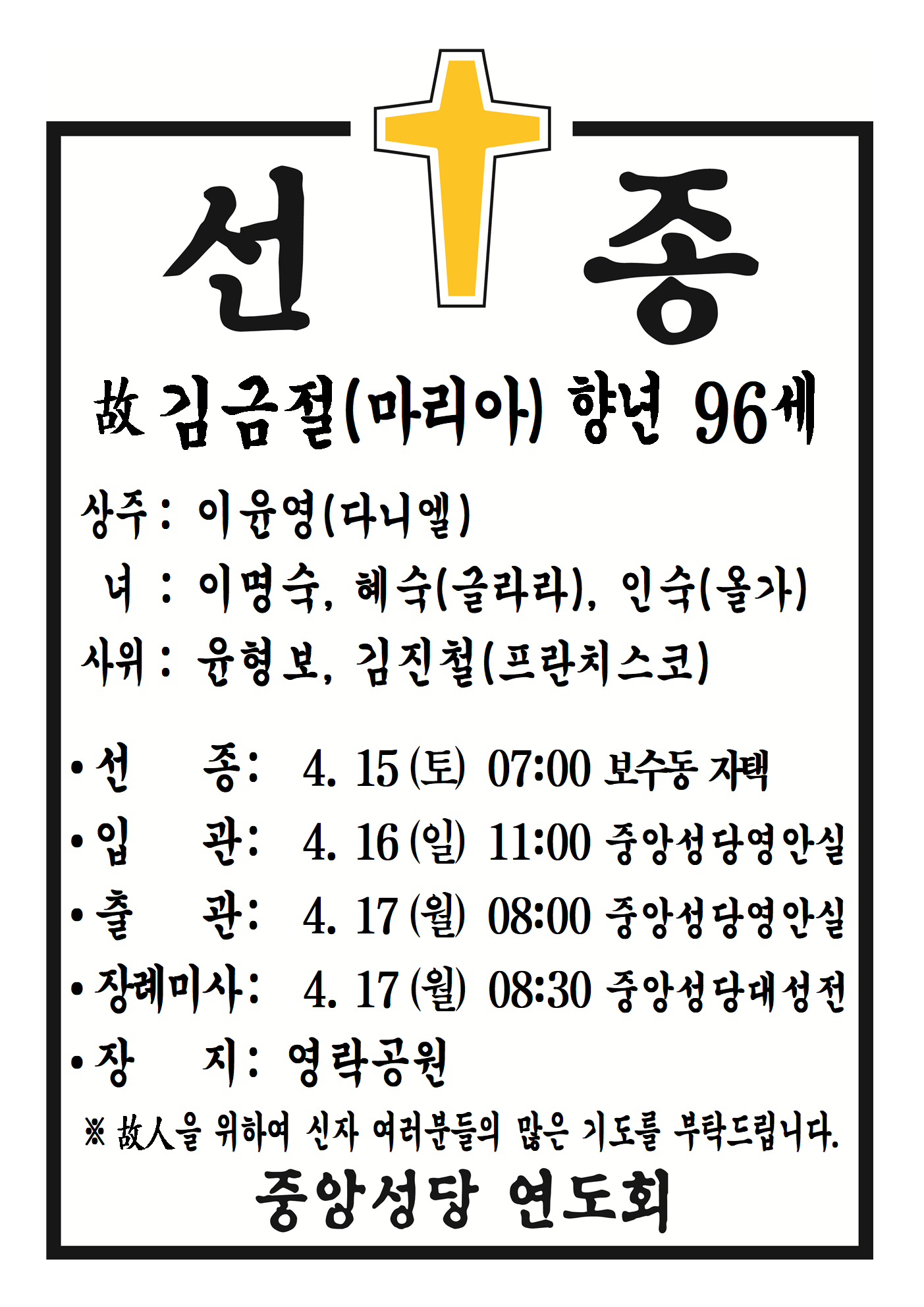 선종공시(A3)001.png