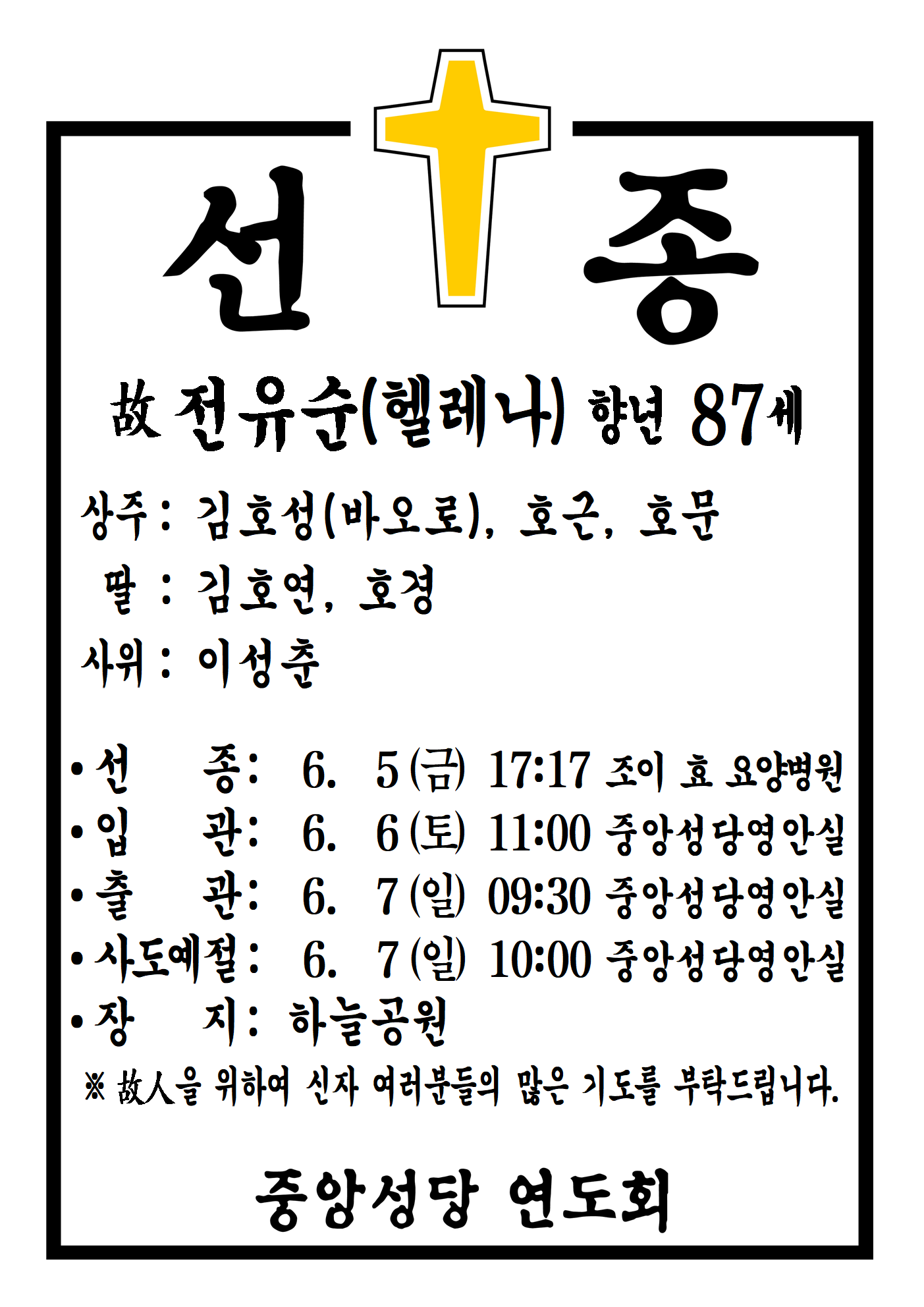 선종공시(A3)001.png