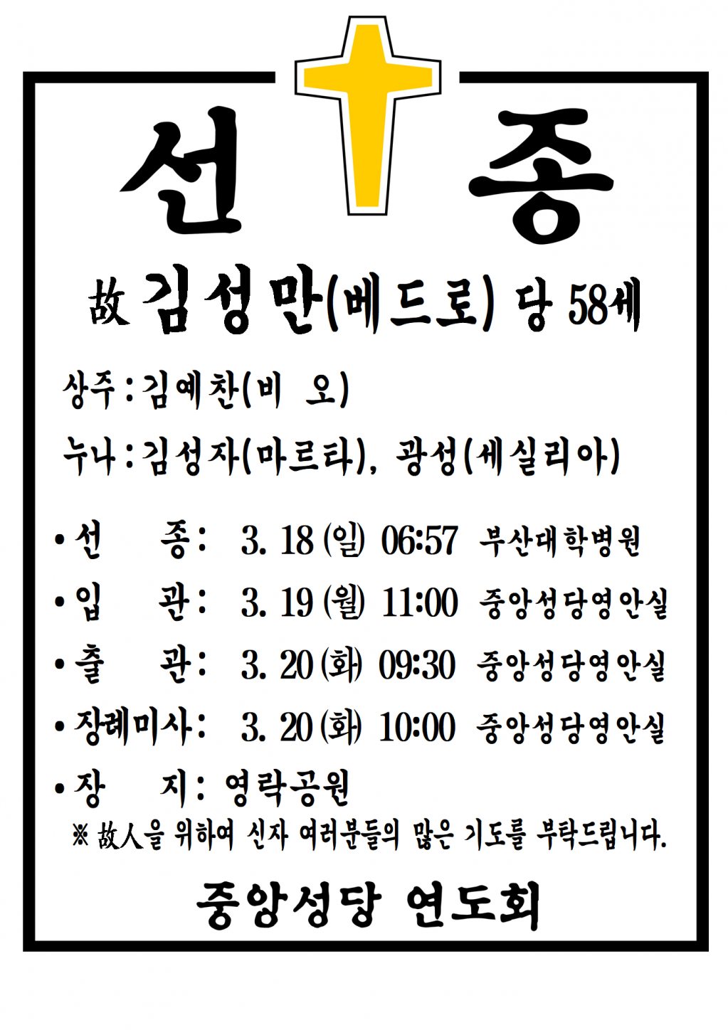 선종공시(A3)003.png