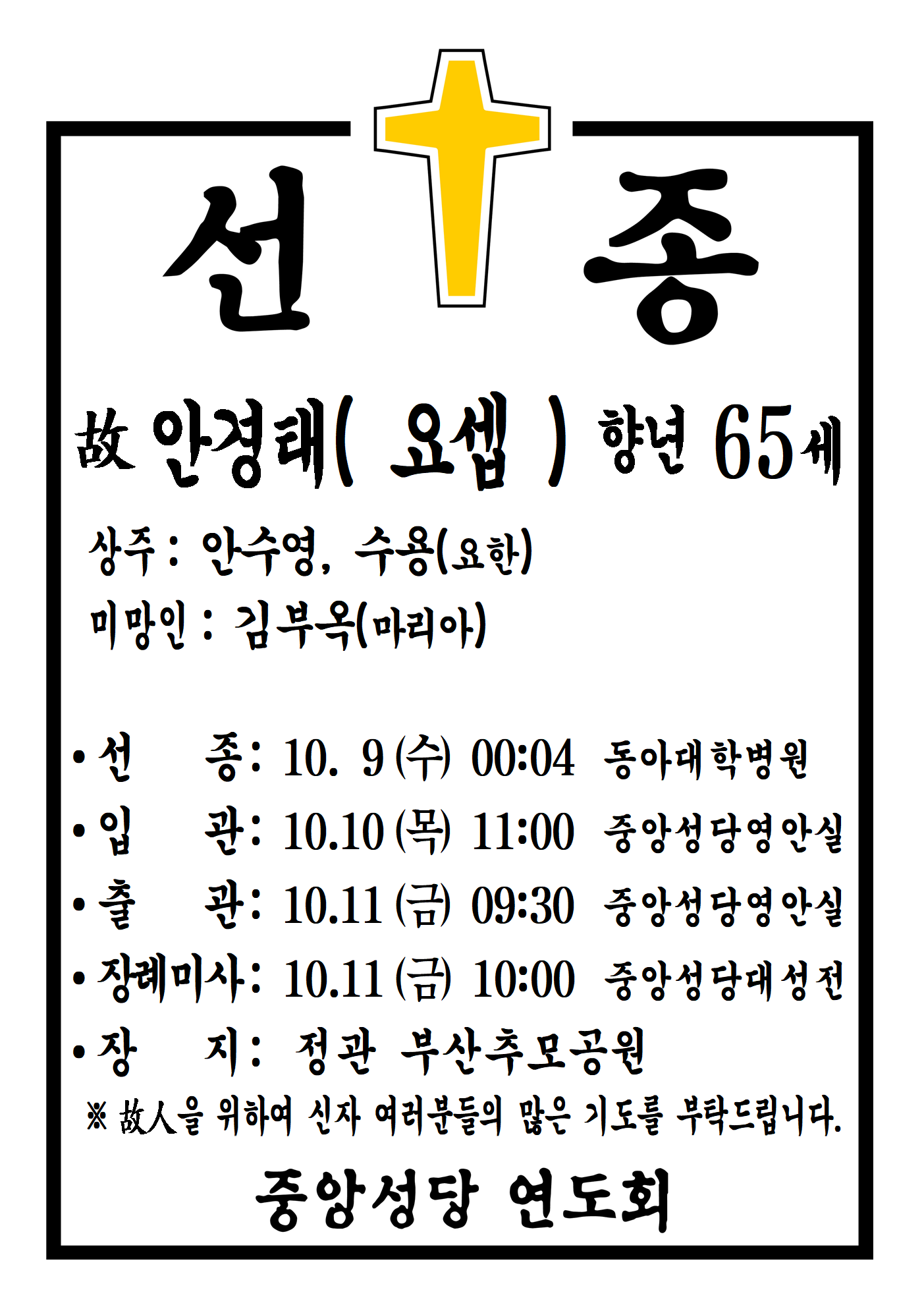 선종공시(A3) 1001.png