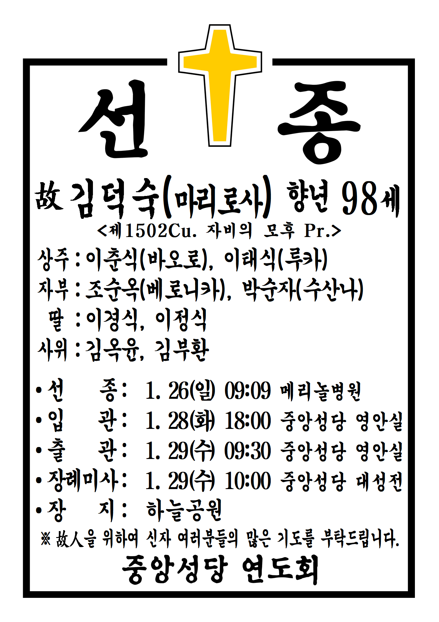 선종공시(A3)001.png