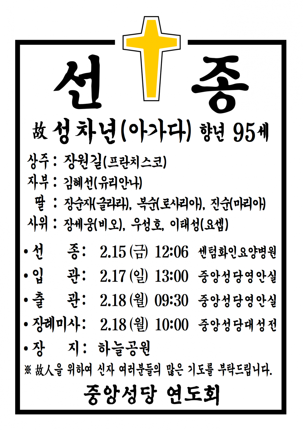 선종공시(A3)001.png