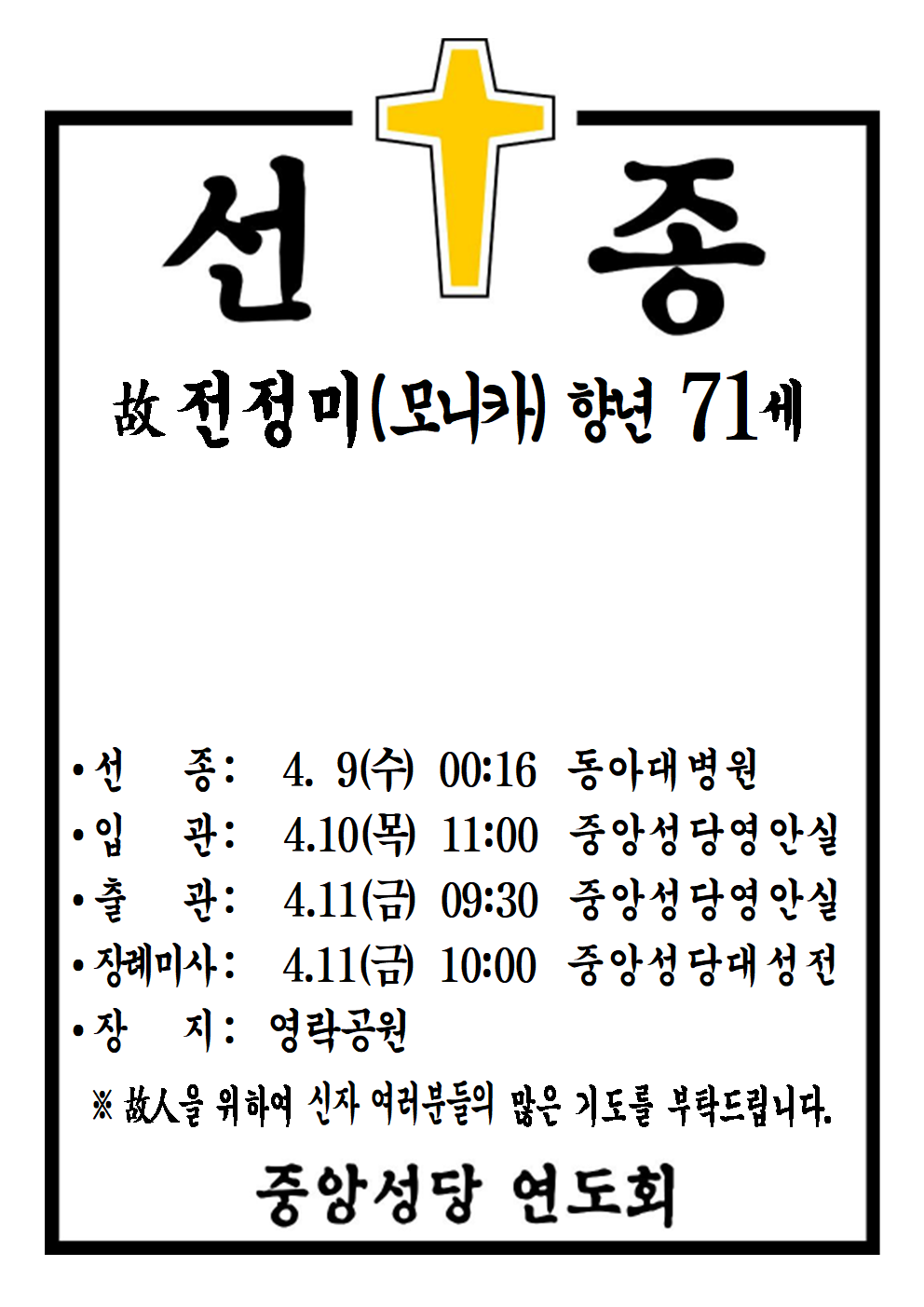 선종공시(A4)001.png