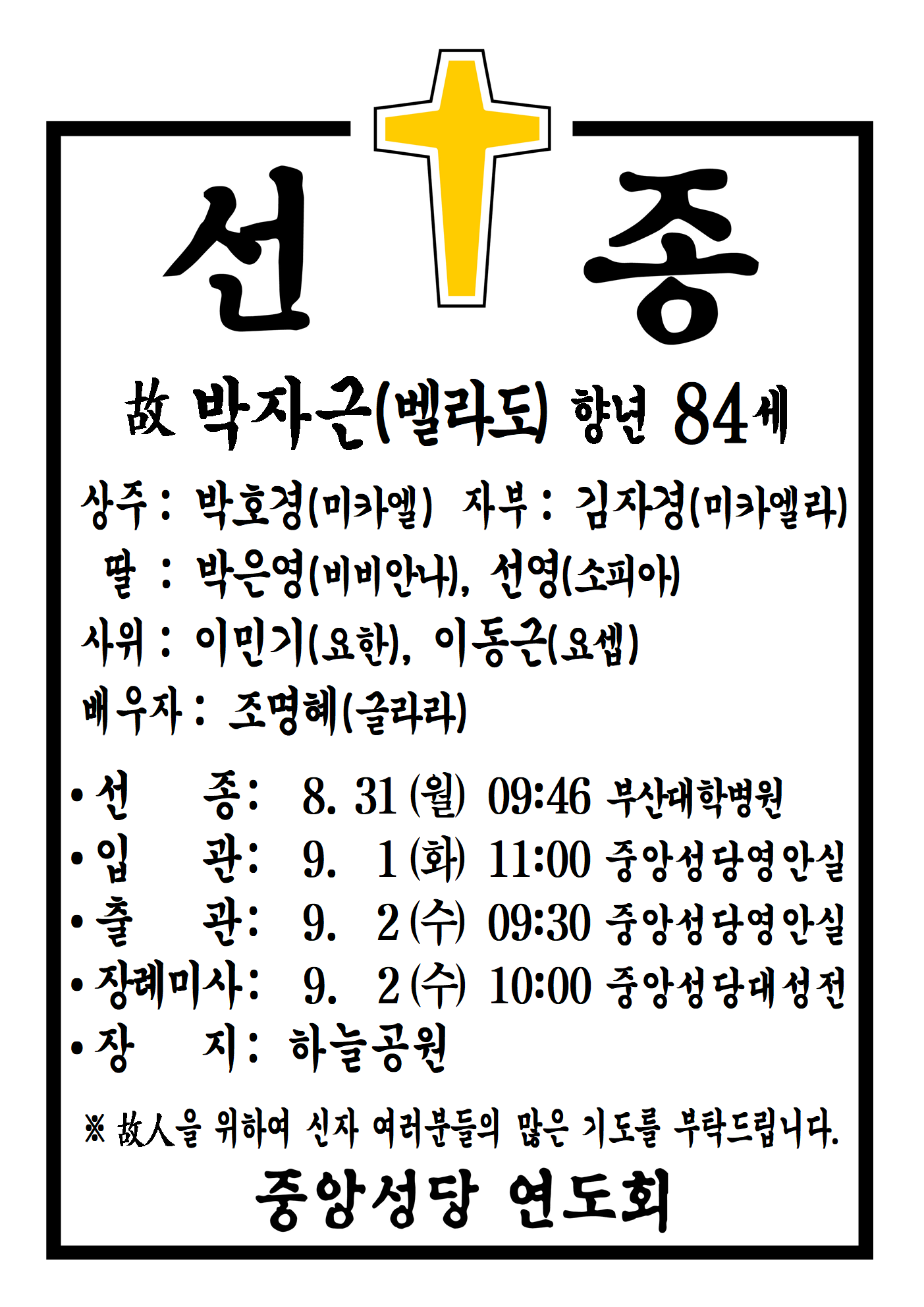 선종공시(A3)001.png