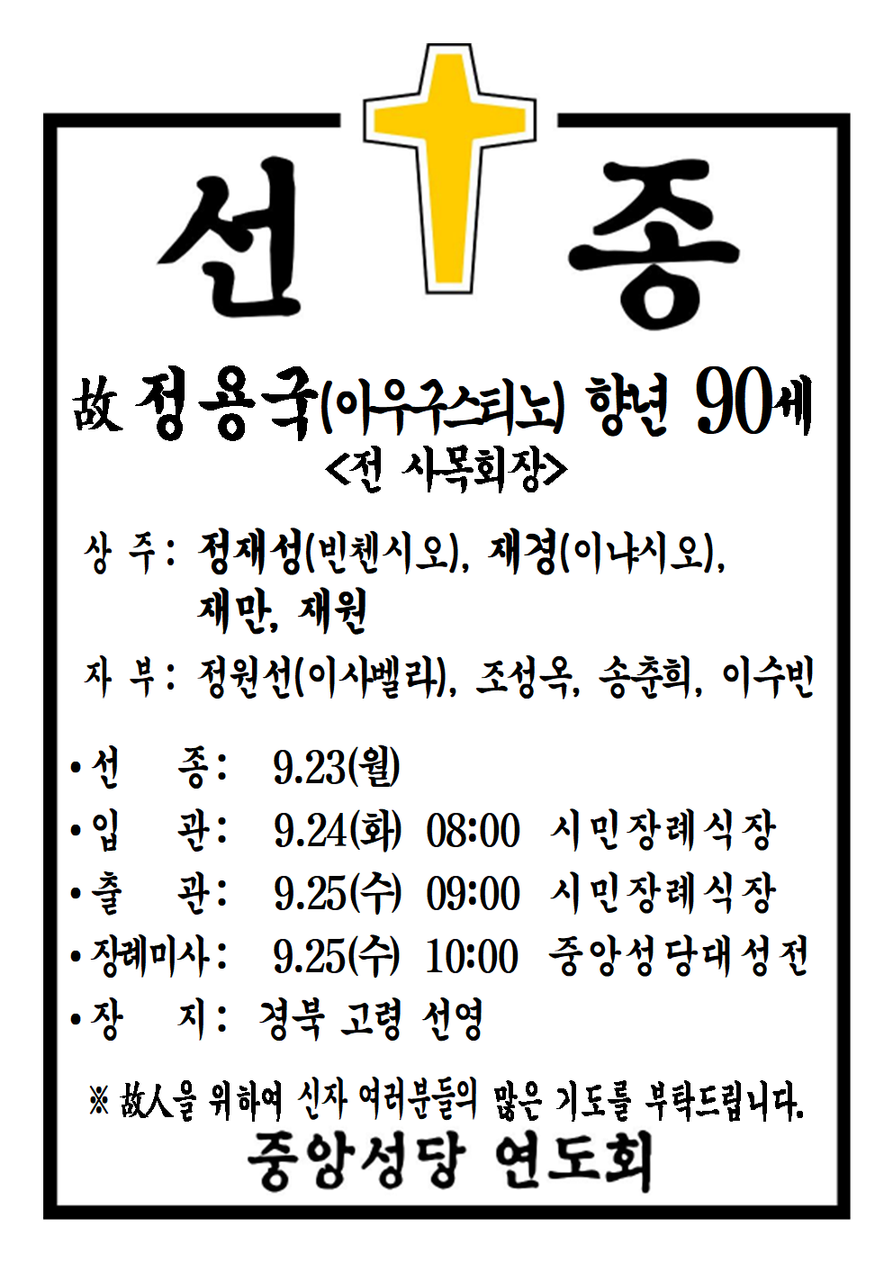 선종공시(A4)001.png