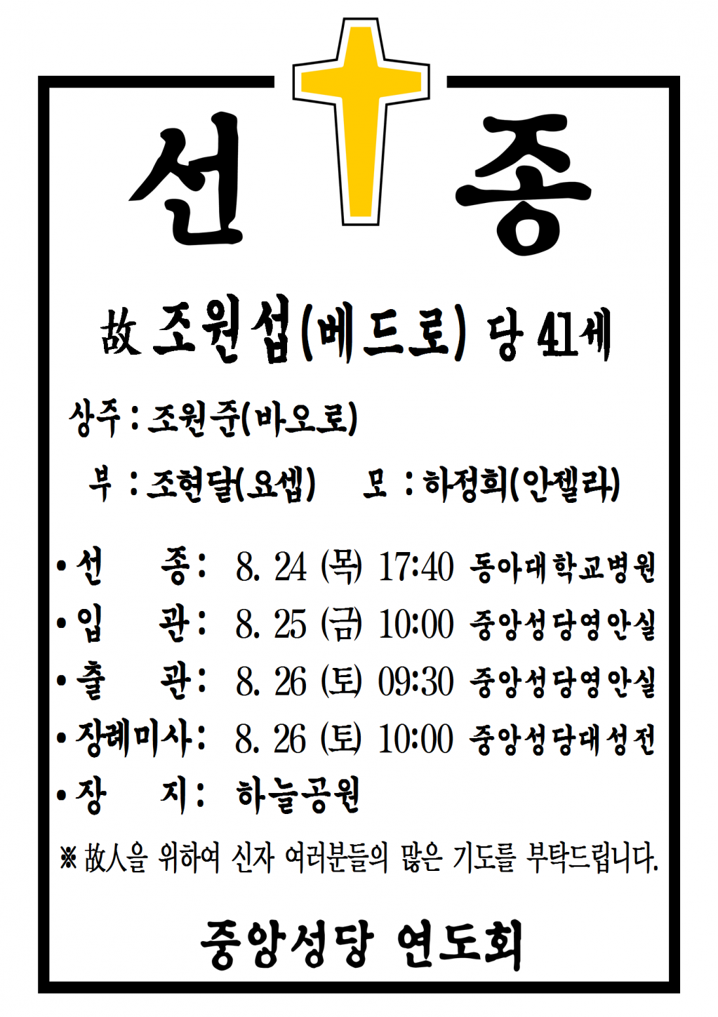 선종공시(A3)001.png