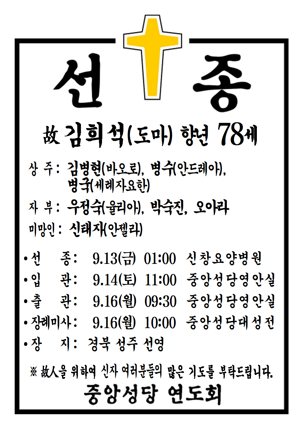 선종공시(A4)001.png