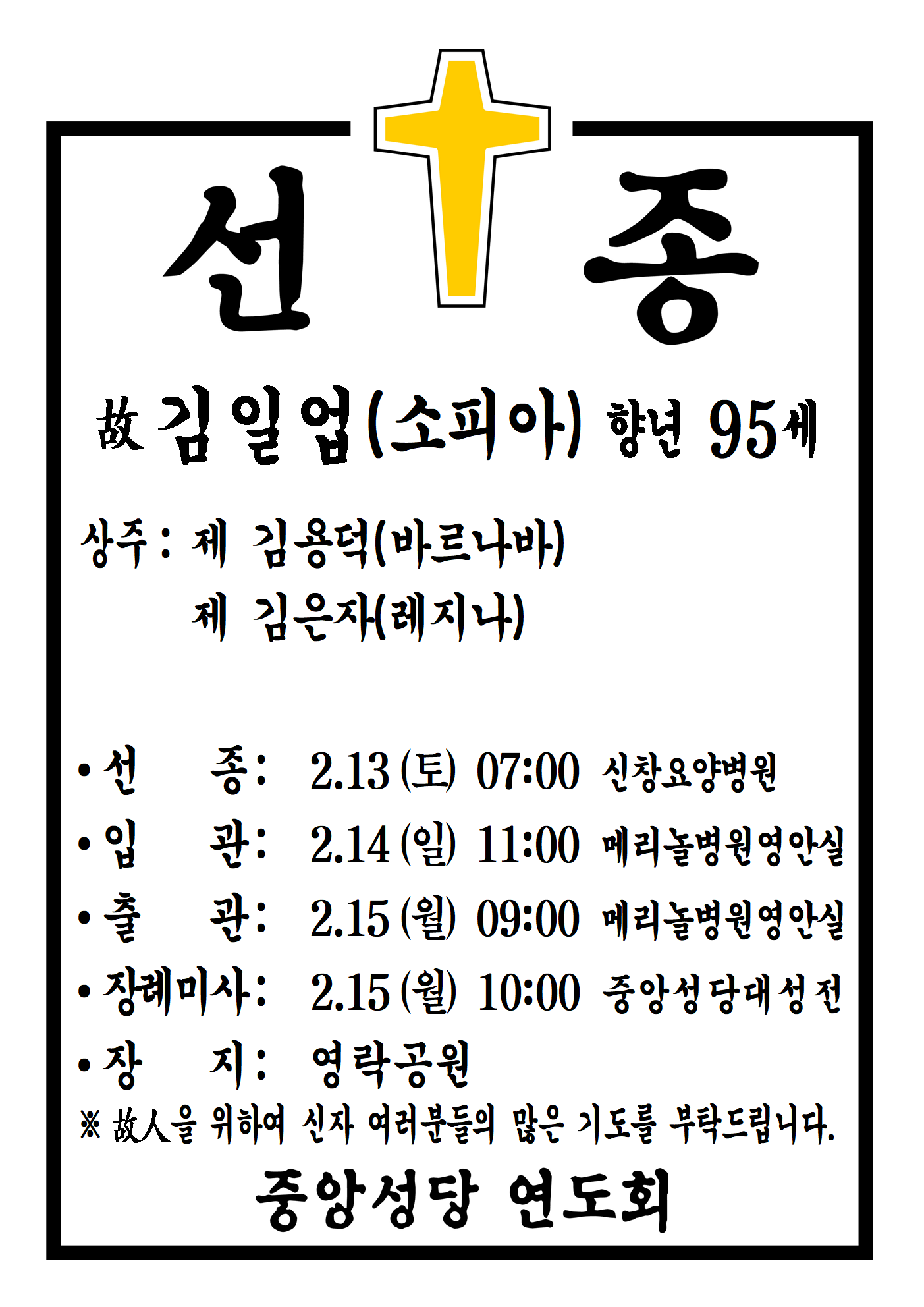 선종공시(A3)001.png