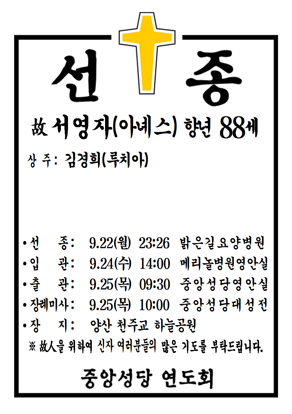선종공시(A4)001.png