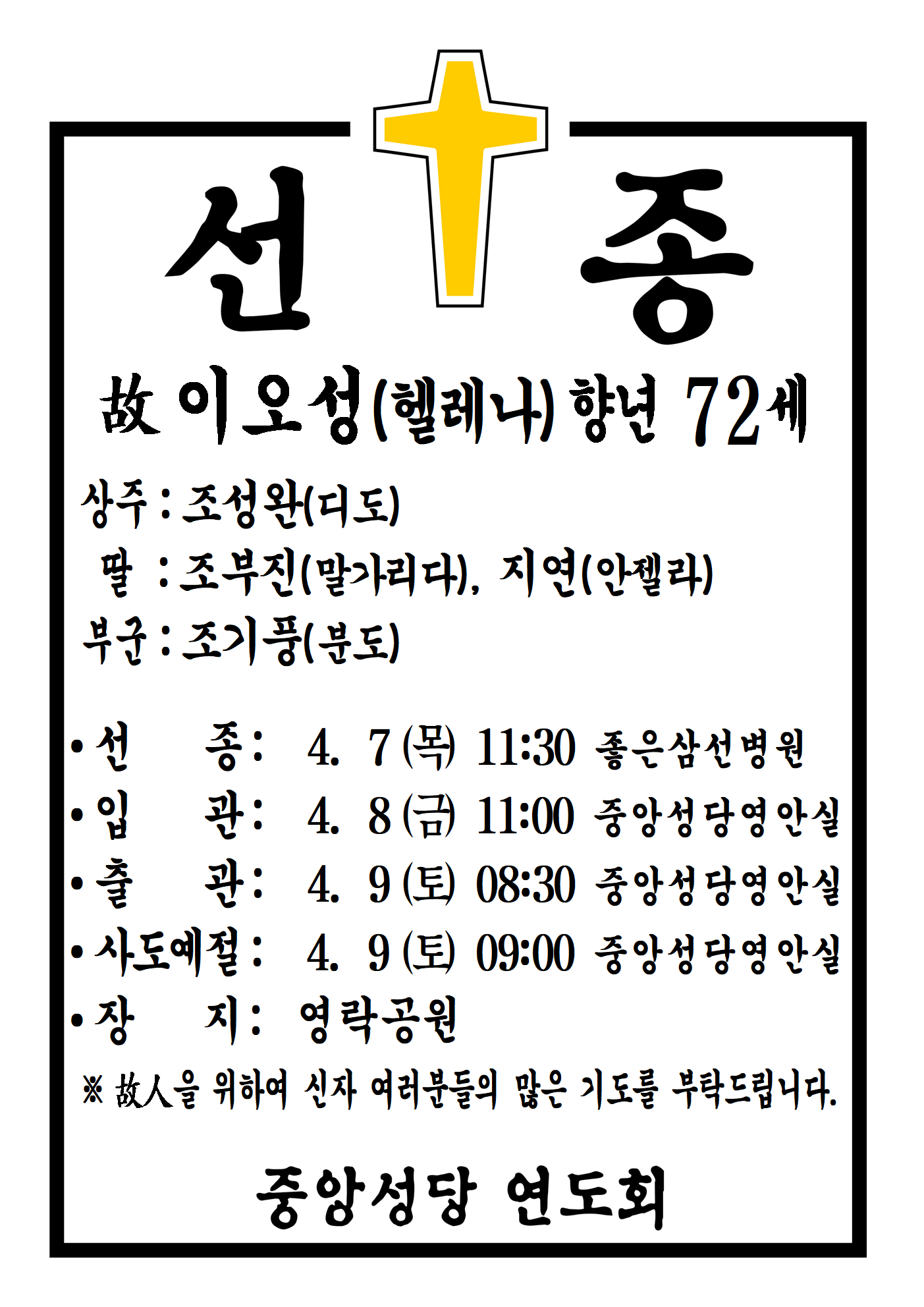 선종공시(A3)001.png