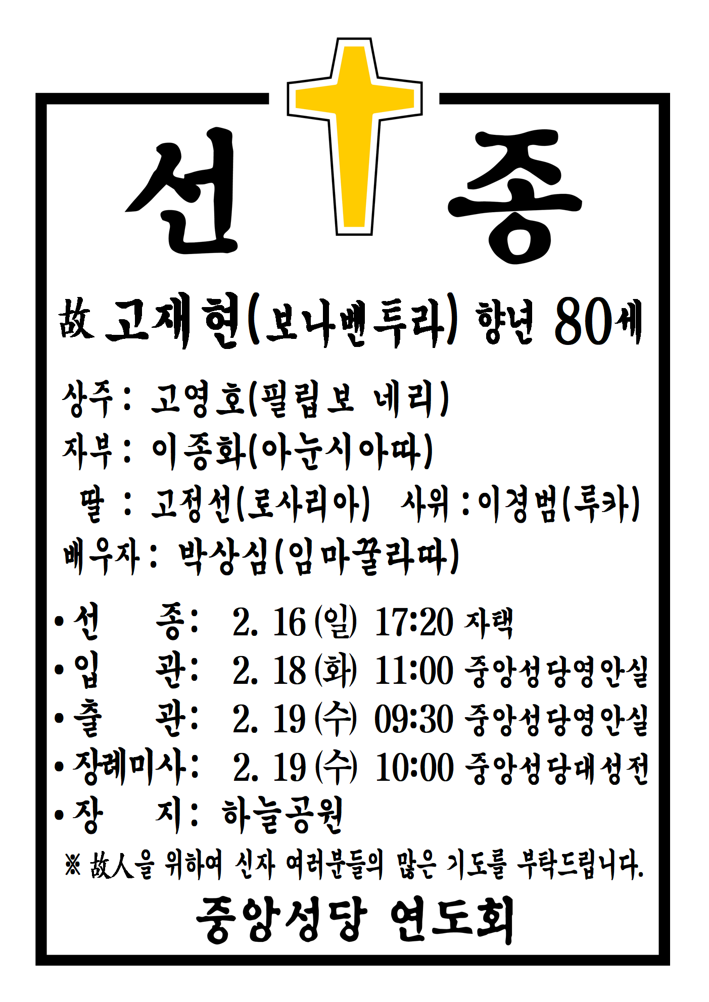 선종공시(A3)001.png