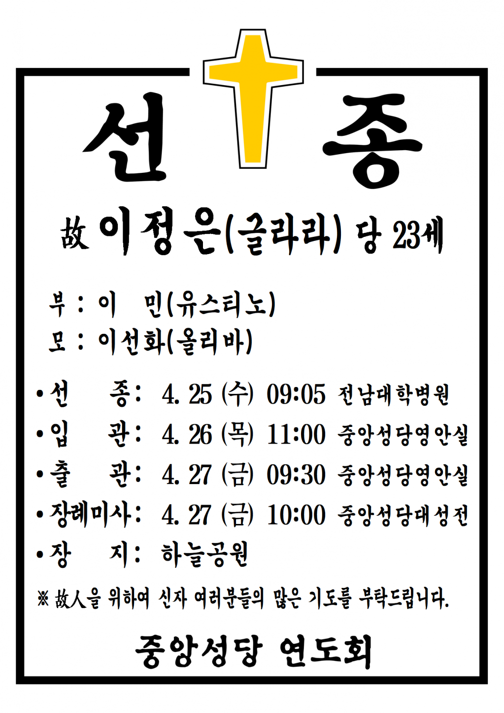 선종공시(A3)001.png