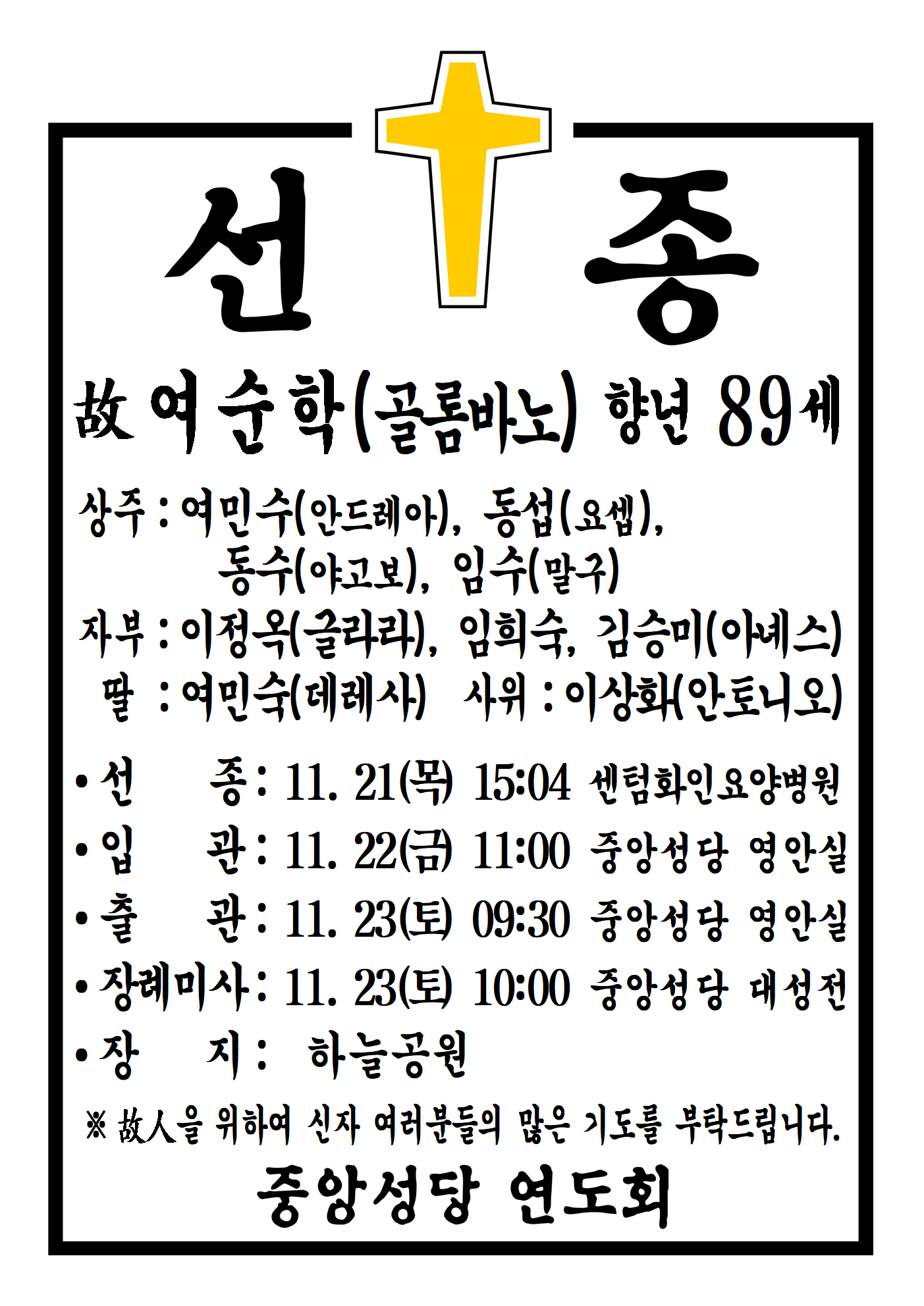 선종공시(A3) 1001.png