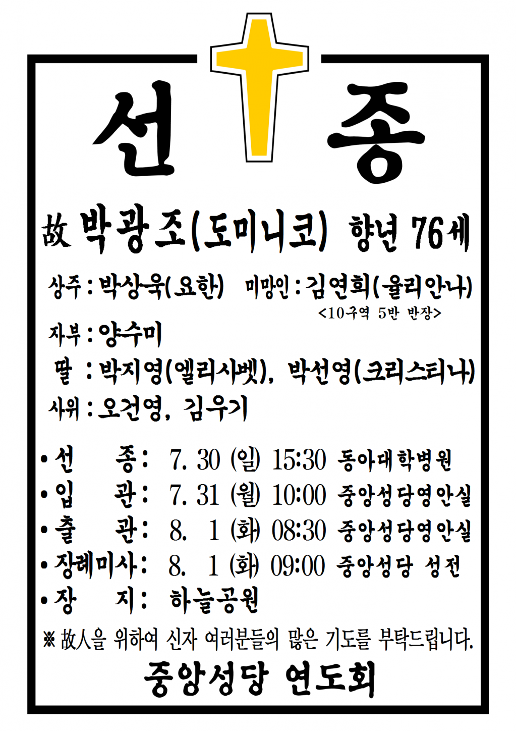 선종공시(A3)001.png