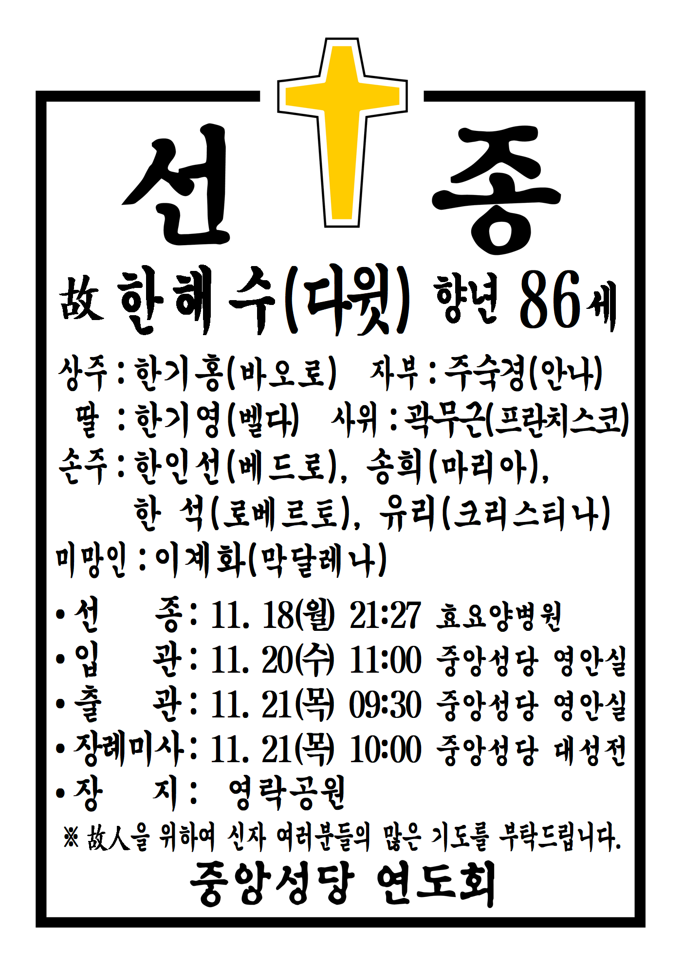 선종공시(A3) 1001.png