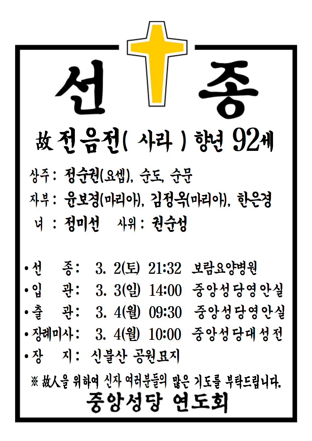 선종공시(A4)001.png