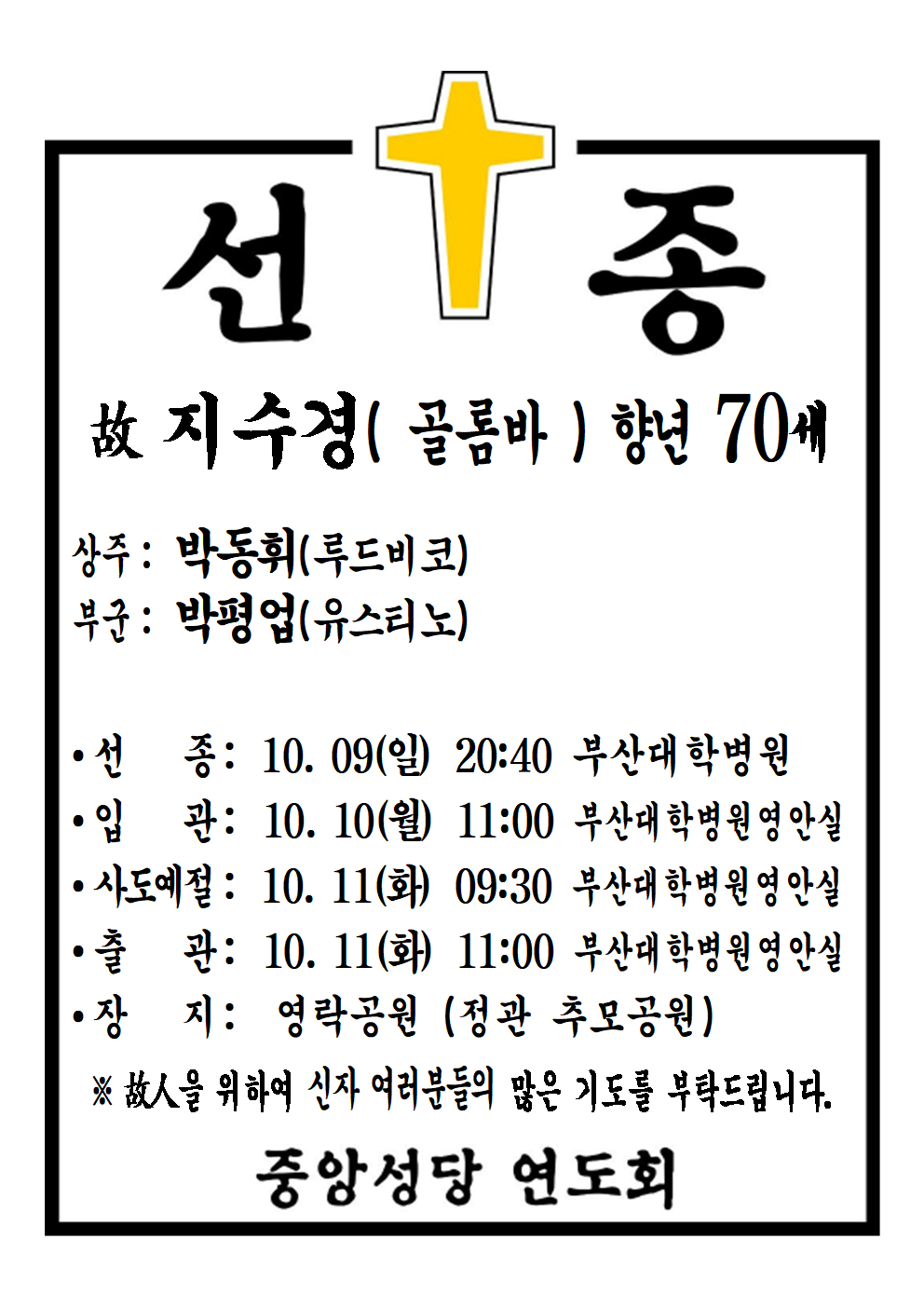 선종공시(A4)001.png