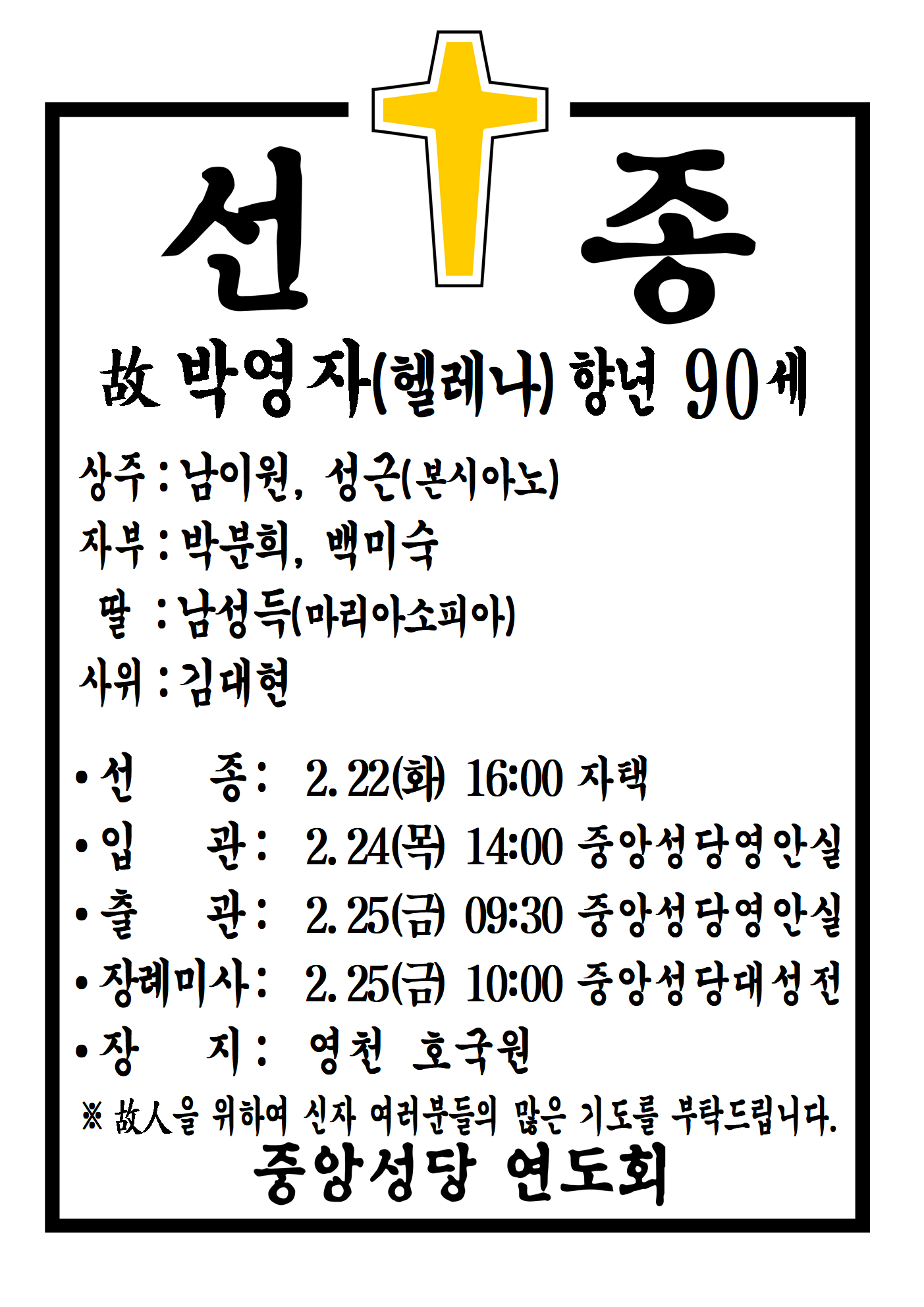 선종공시(A3)001.png