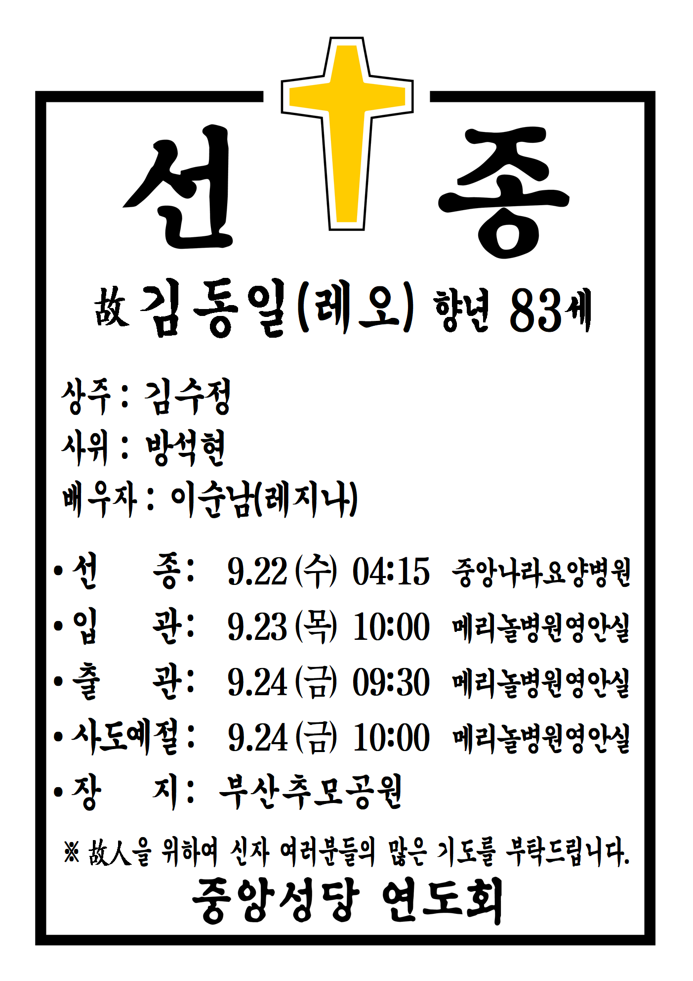 선종공시(A3)001.png