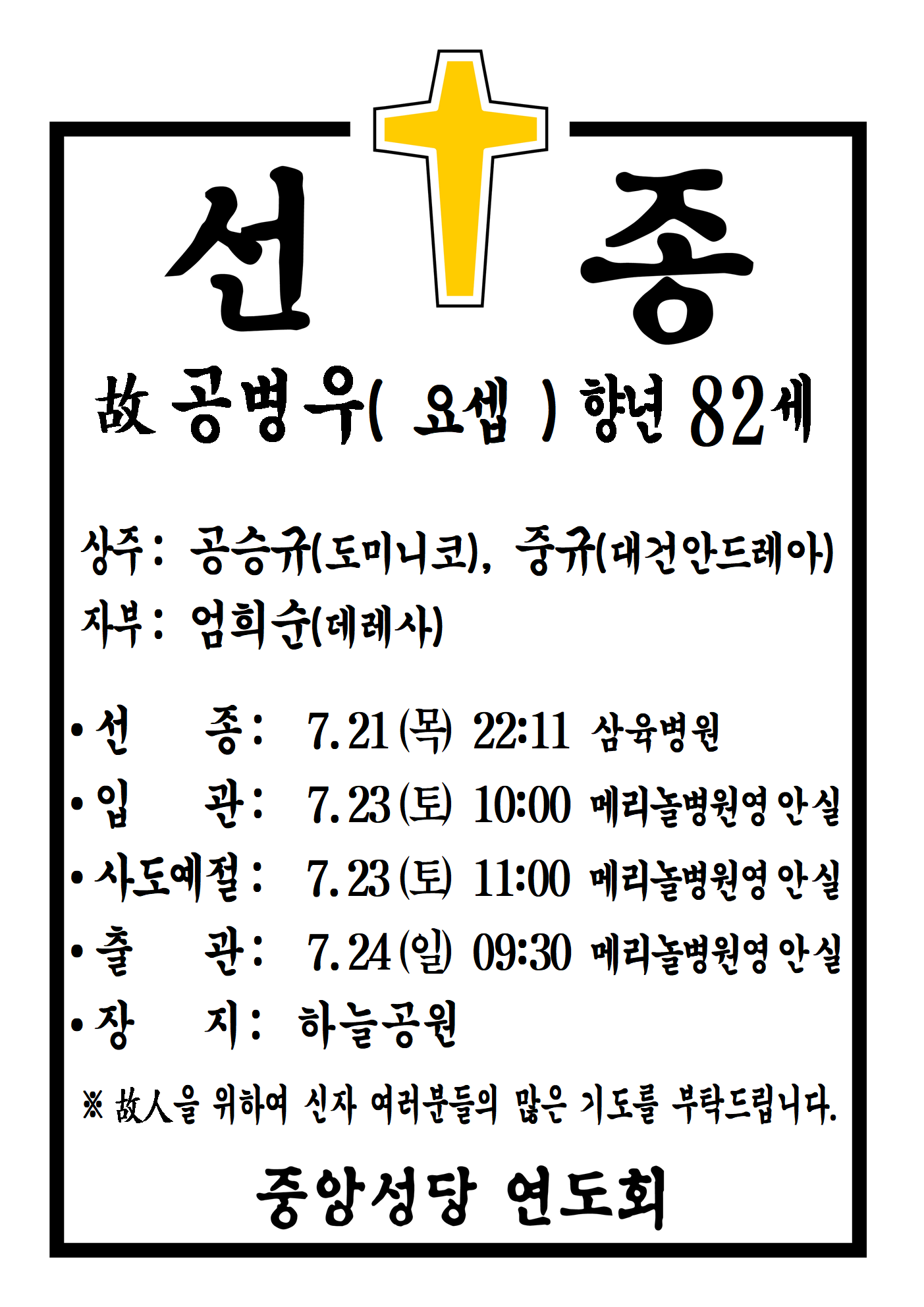 선종공시(A3)001.png