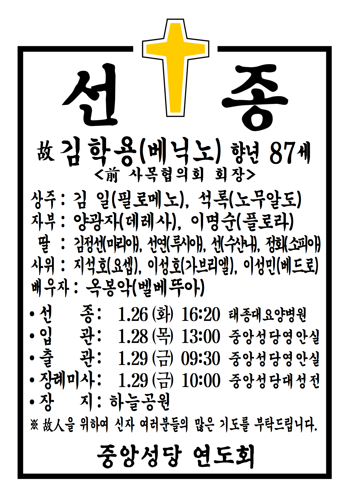 1.26 선종공시(A3)001.png