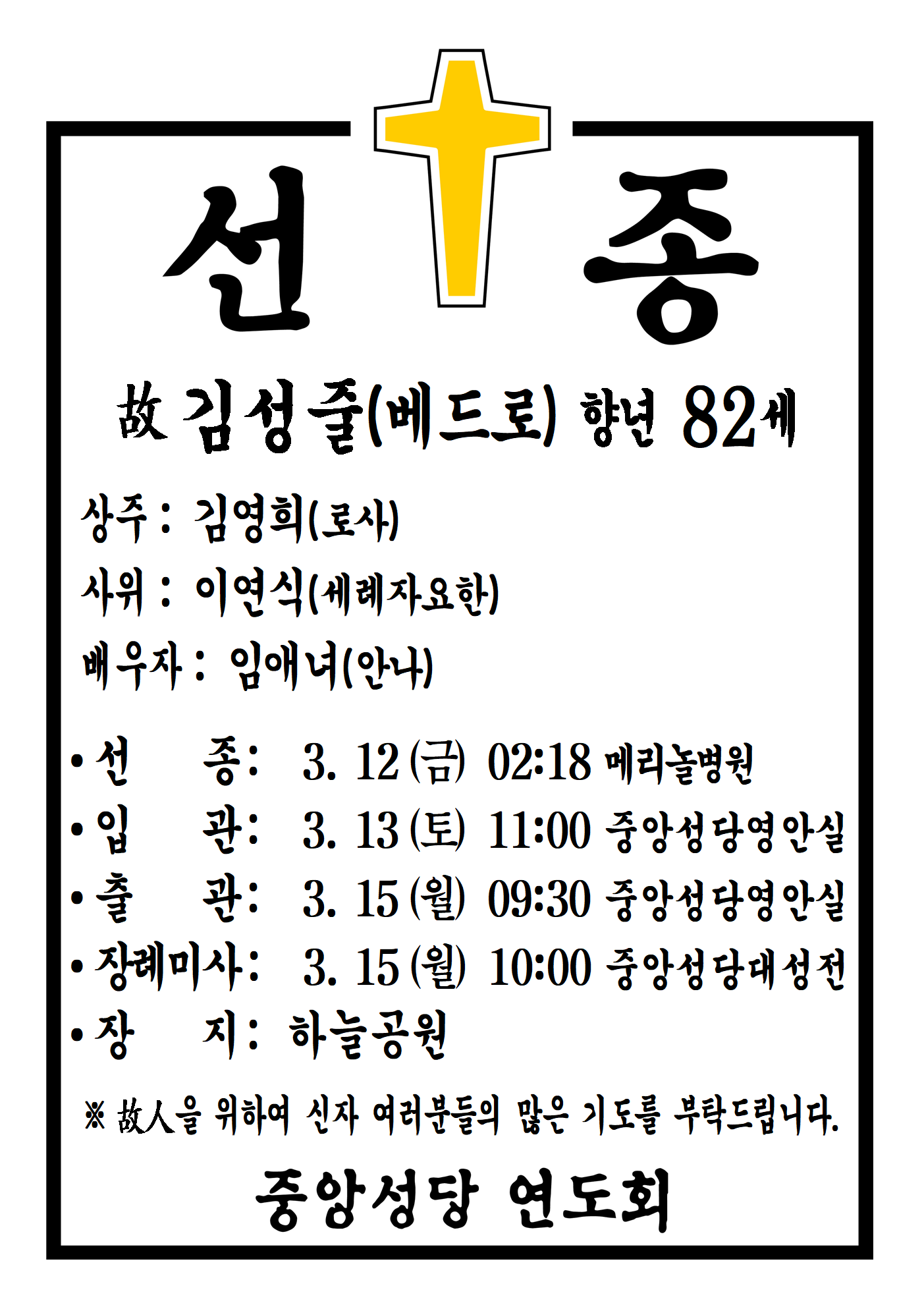 선종공시(A3)001.png