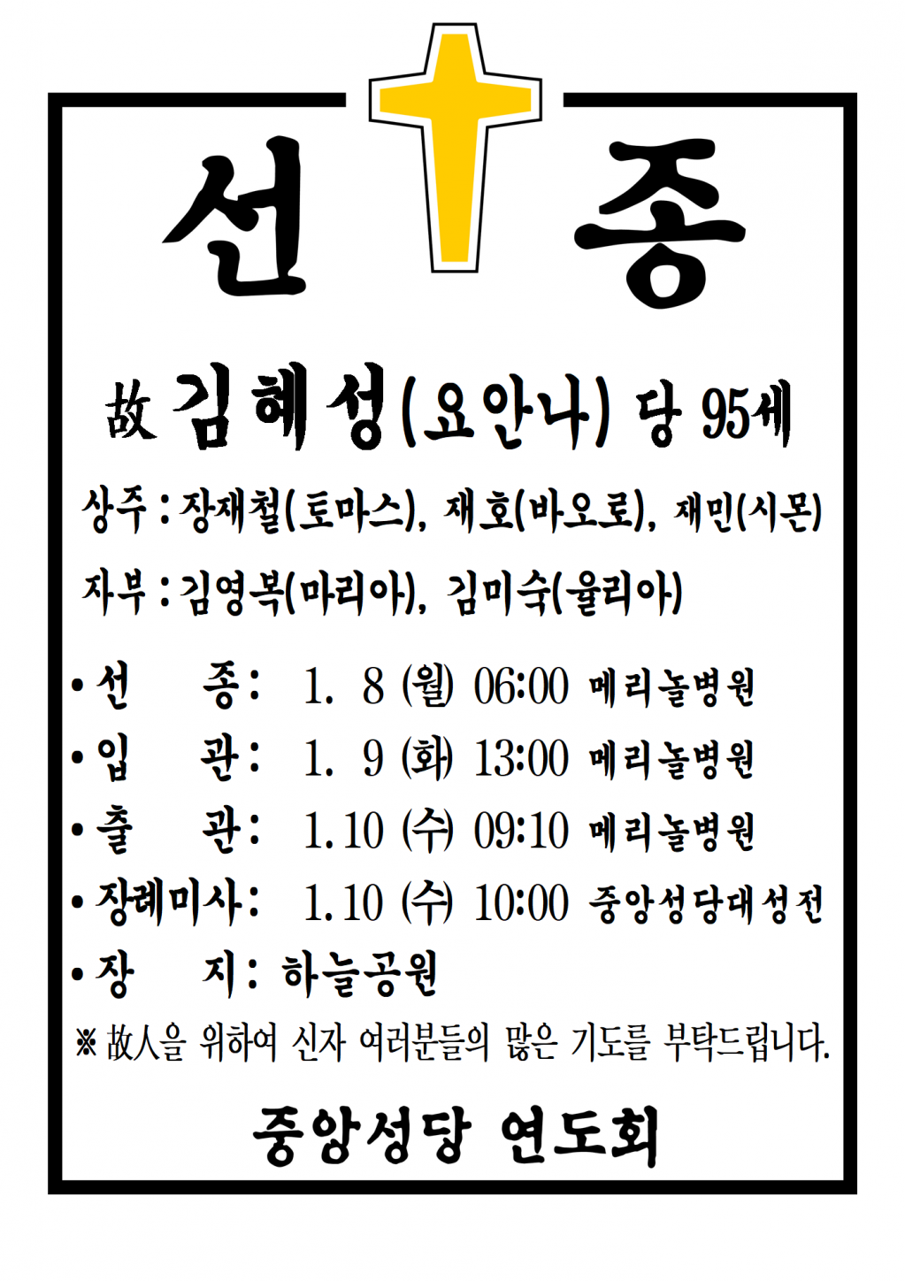 선종공시(A3)001.png