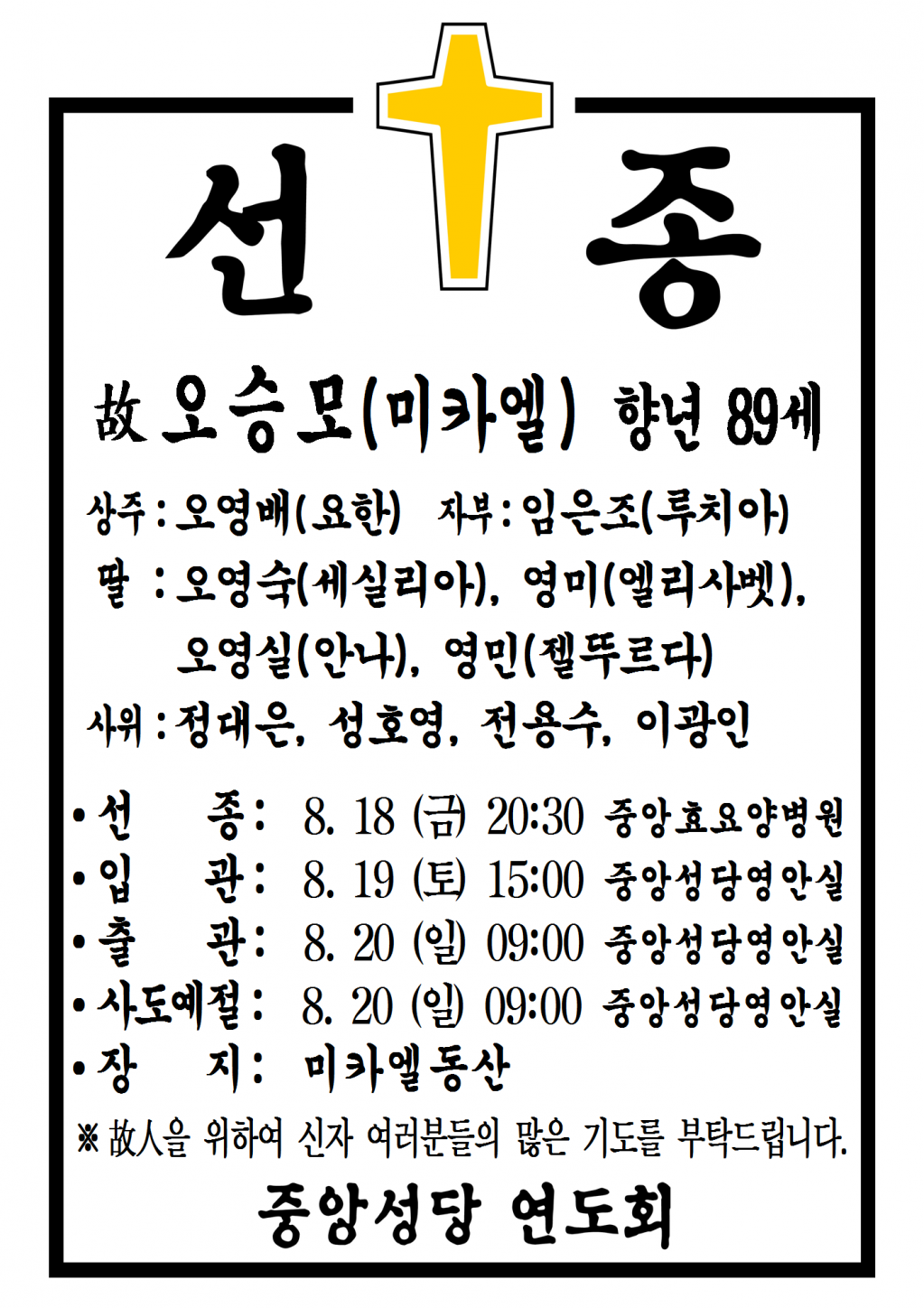 선종공시(A3)001.png