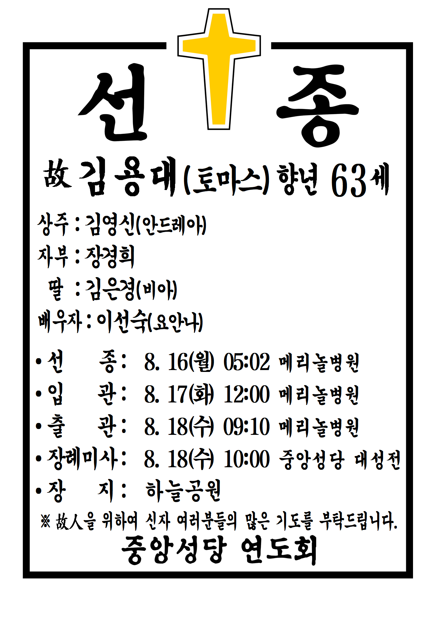 선종공시(A3)001.png