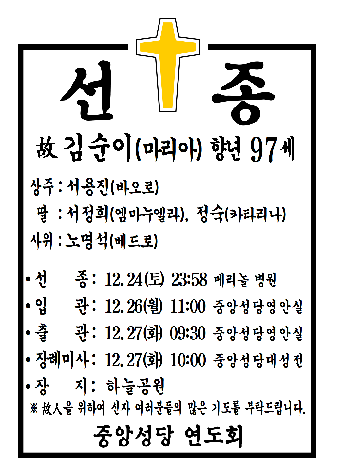 선종공시(A3)001.png