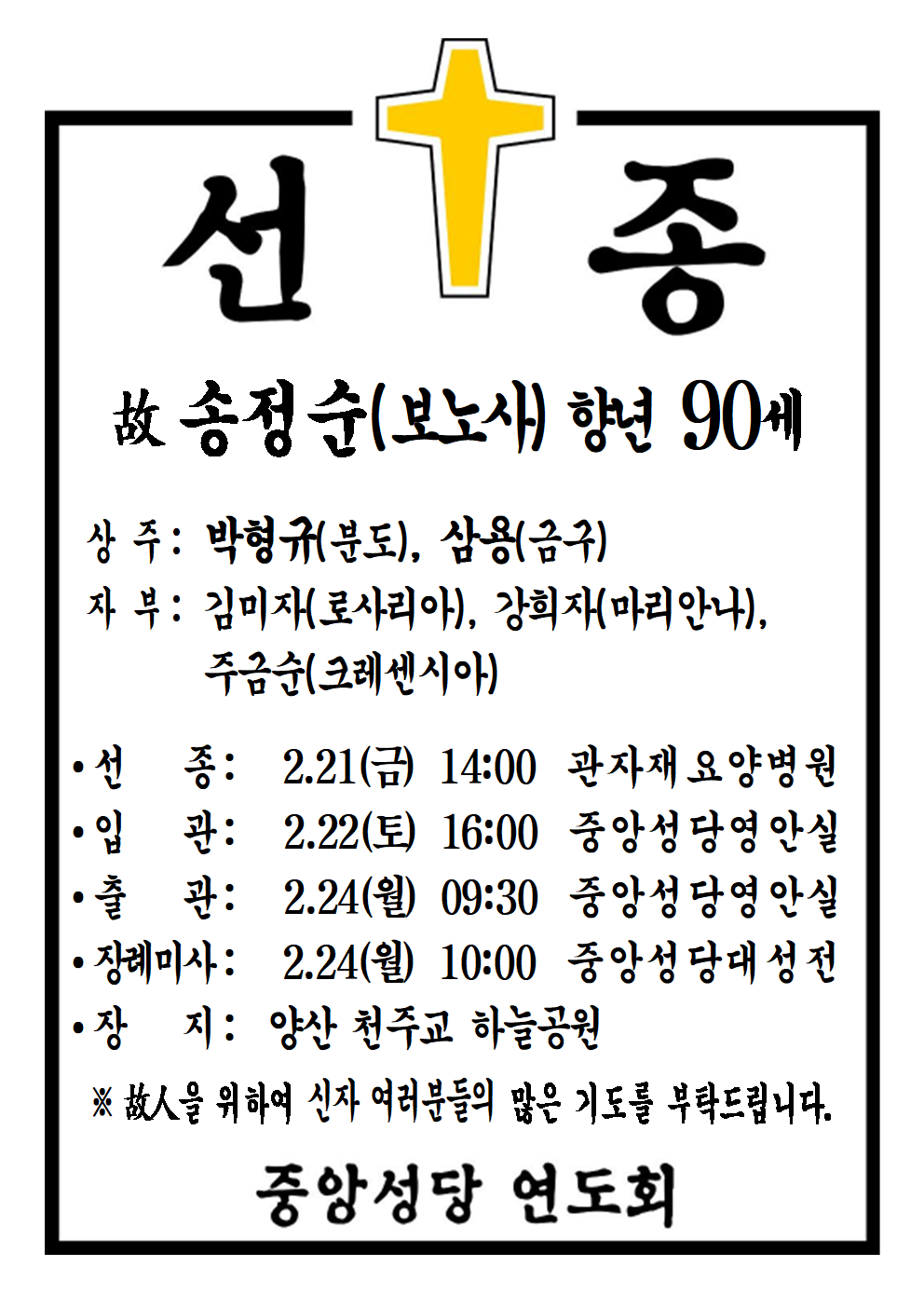 선종공시(A4)001.png