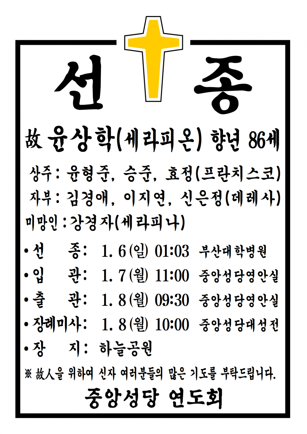 선종공시(A3)001.png