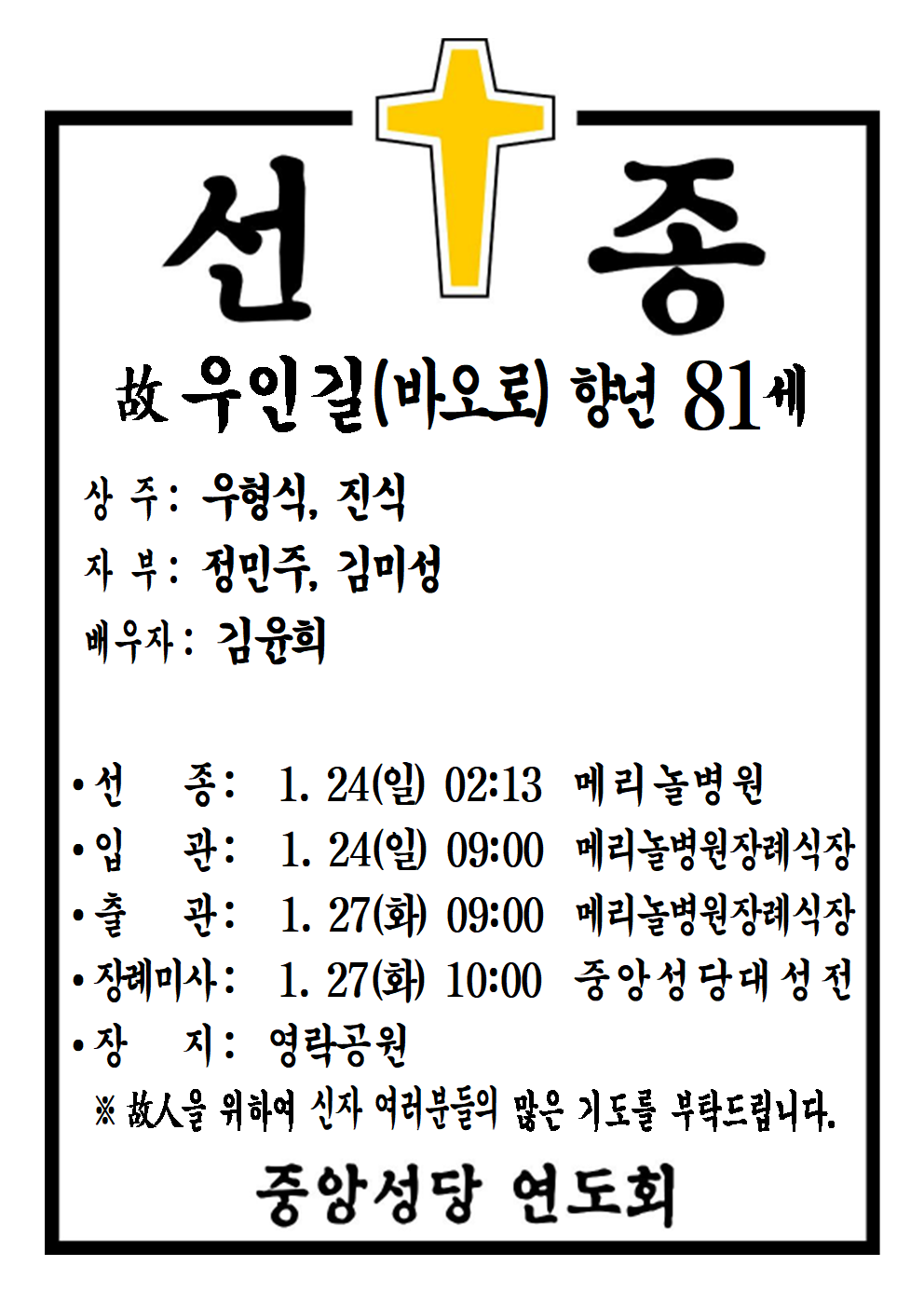 선종공시(A4)001.png