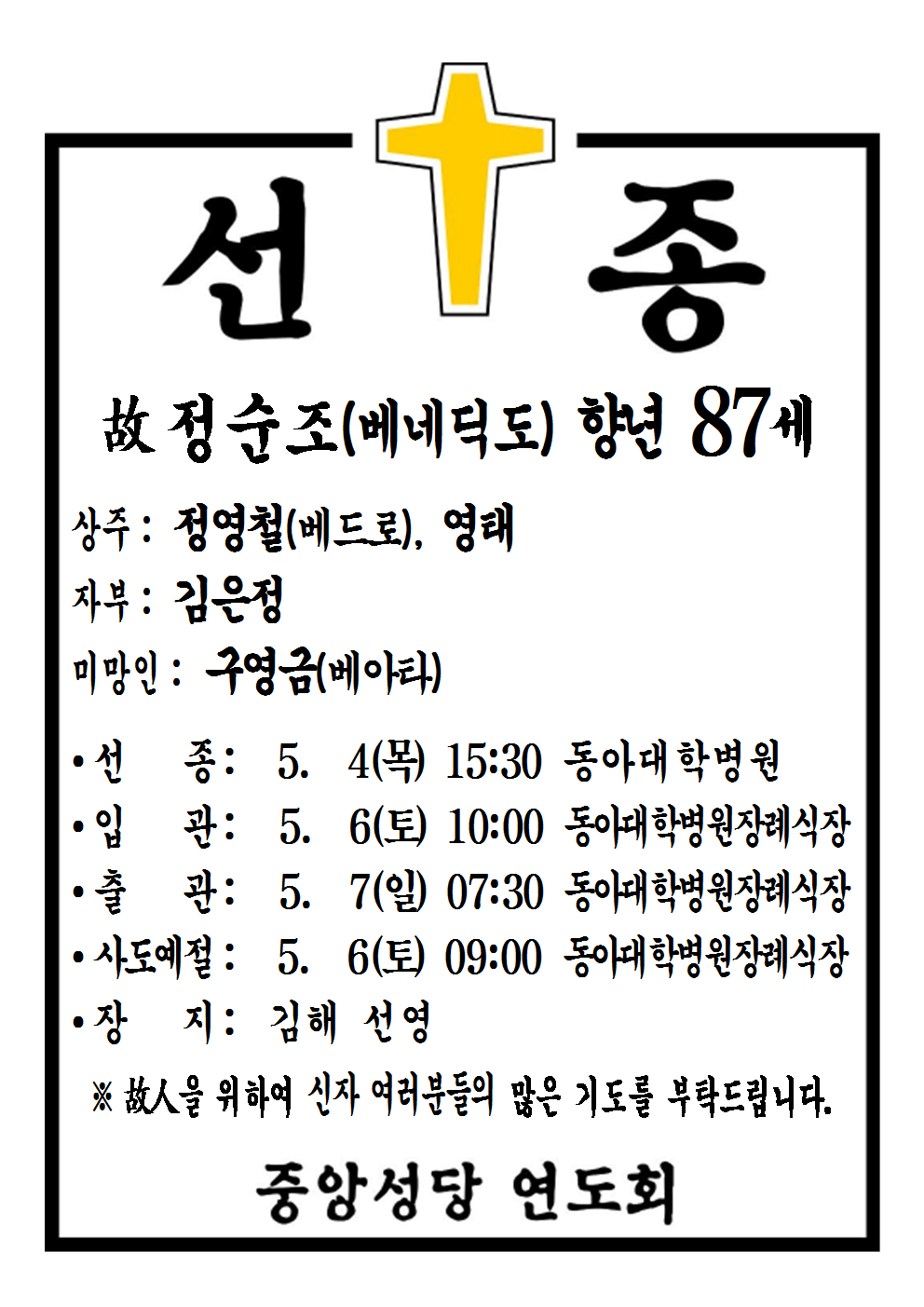 선종공시(A4)001.png