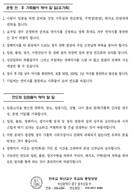 장례절차안내2.png