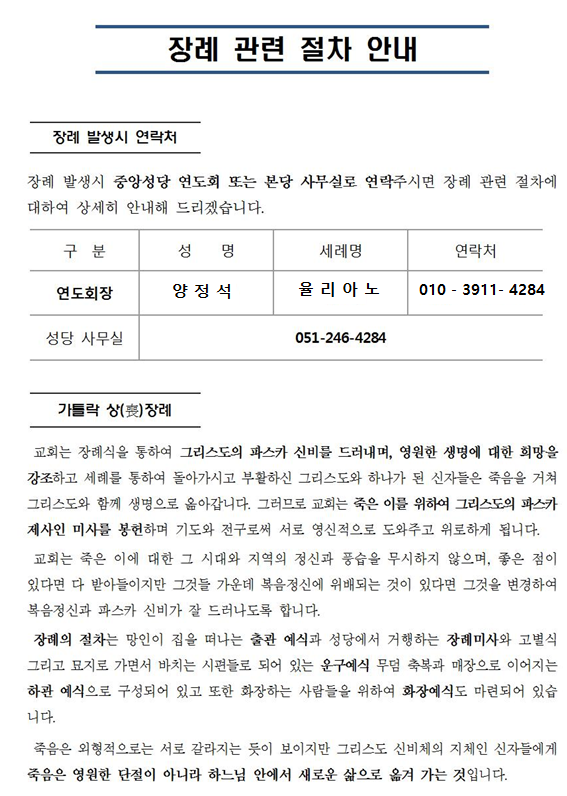 장례절차안내1.png