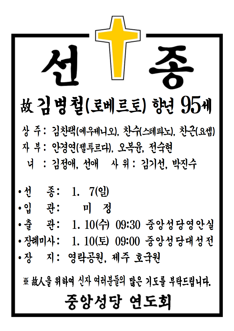 선종공시(A4)001.png