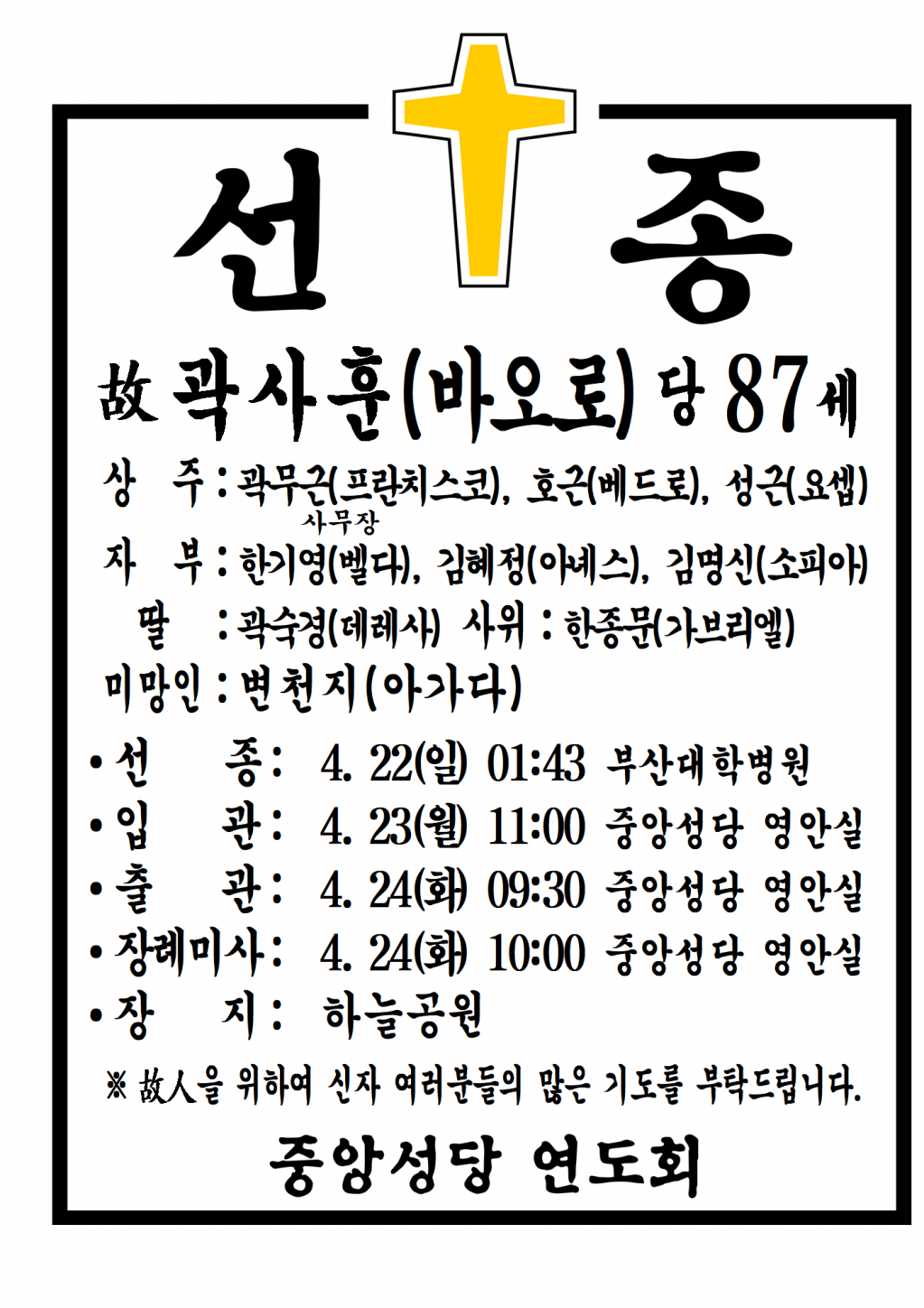 선종공시(A3)001.png