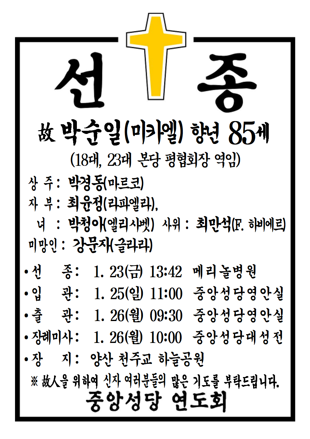 선종공시(A4)001.png