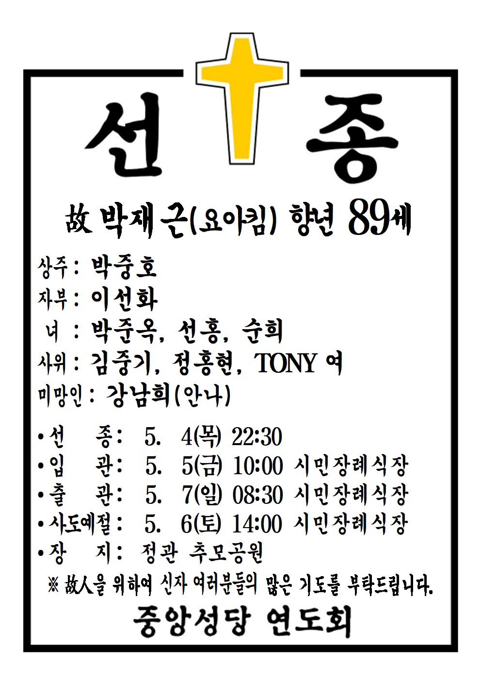 선종공시(A4)001.png