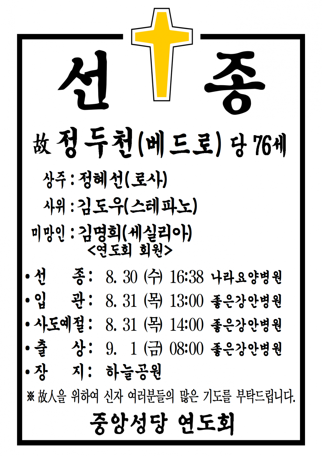 선종공시(A3)_1001.png