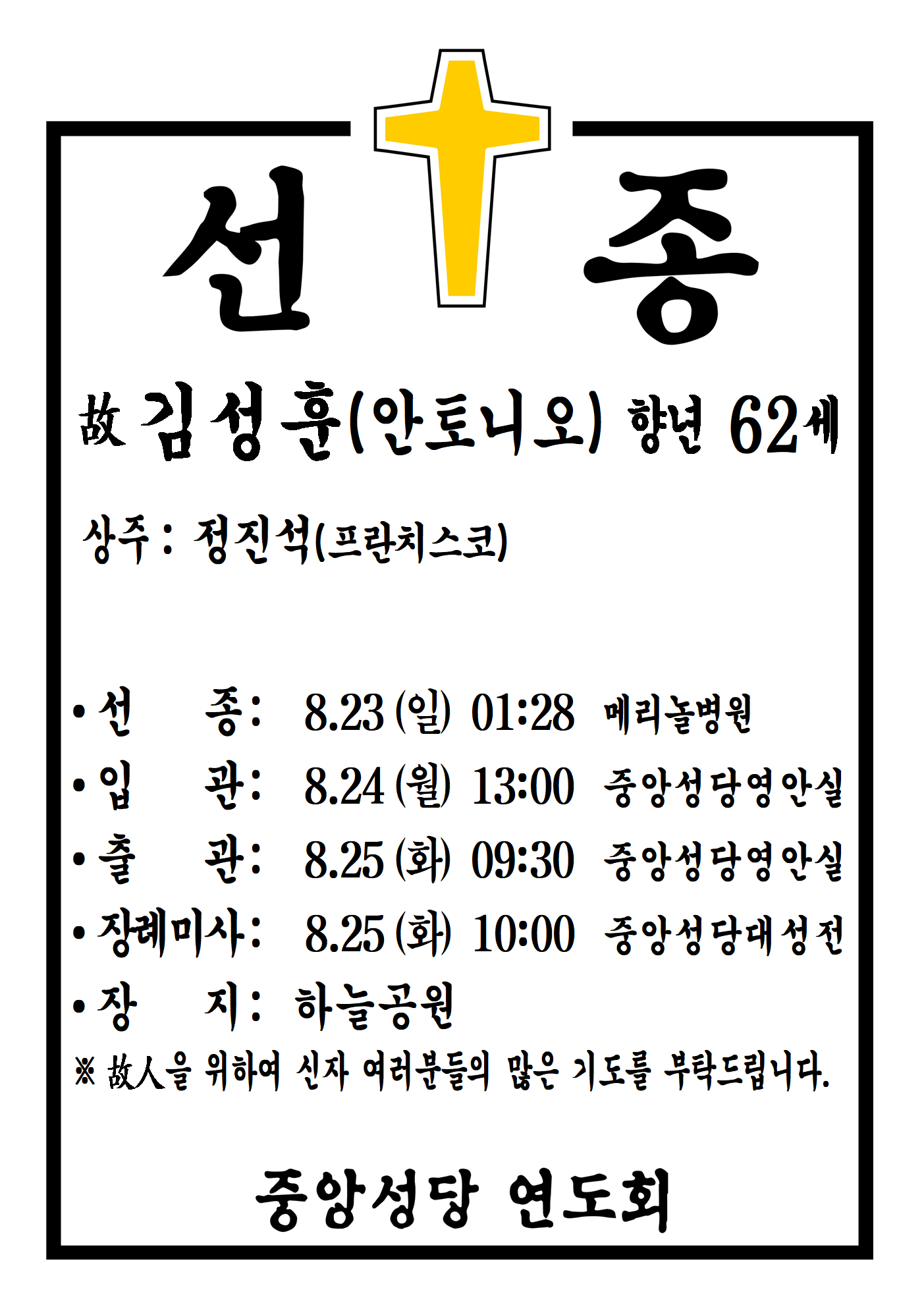 선종공시(A3)001.png