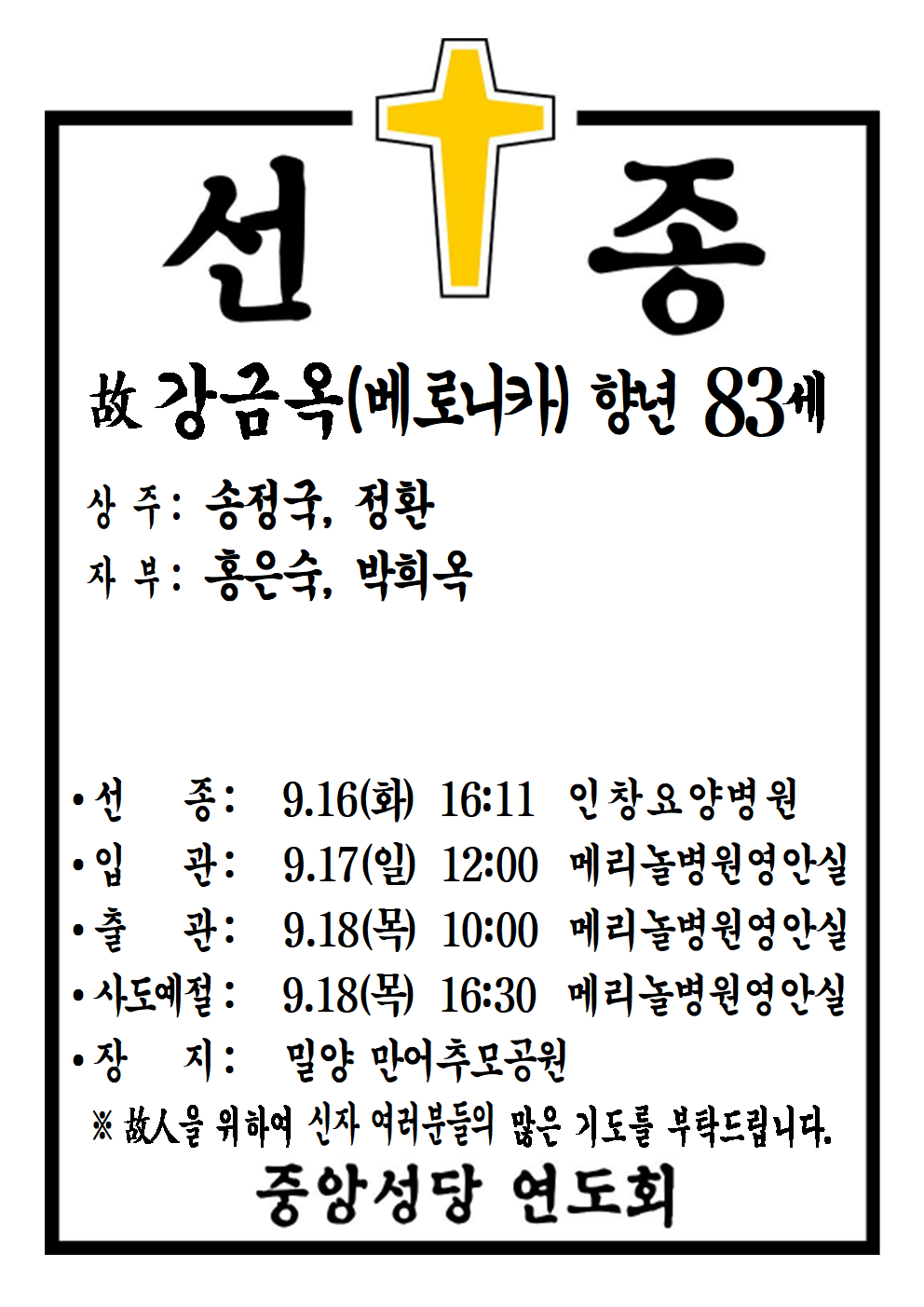 선종공시(A4)001.png